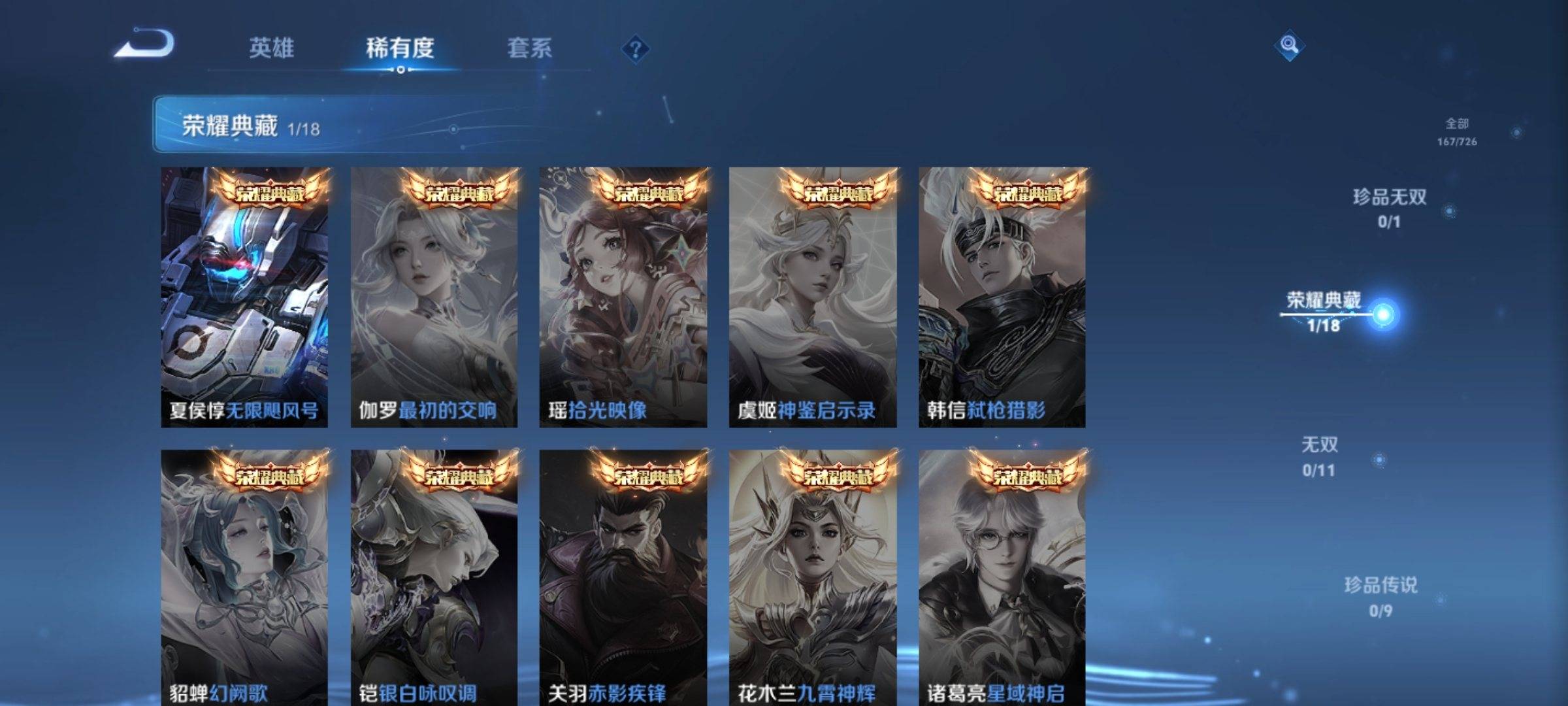 WZCMW3242153王者荣耀账号详情图5 WZCMW3242153王者荣耀账号详情图5