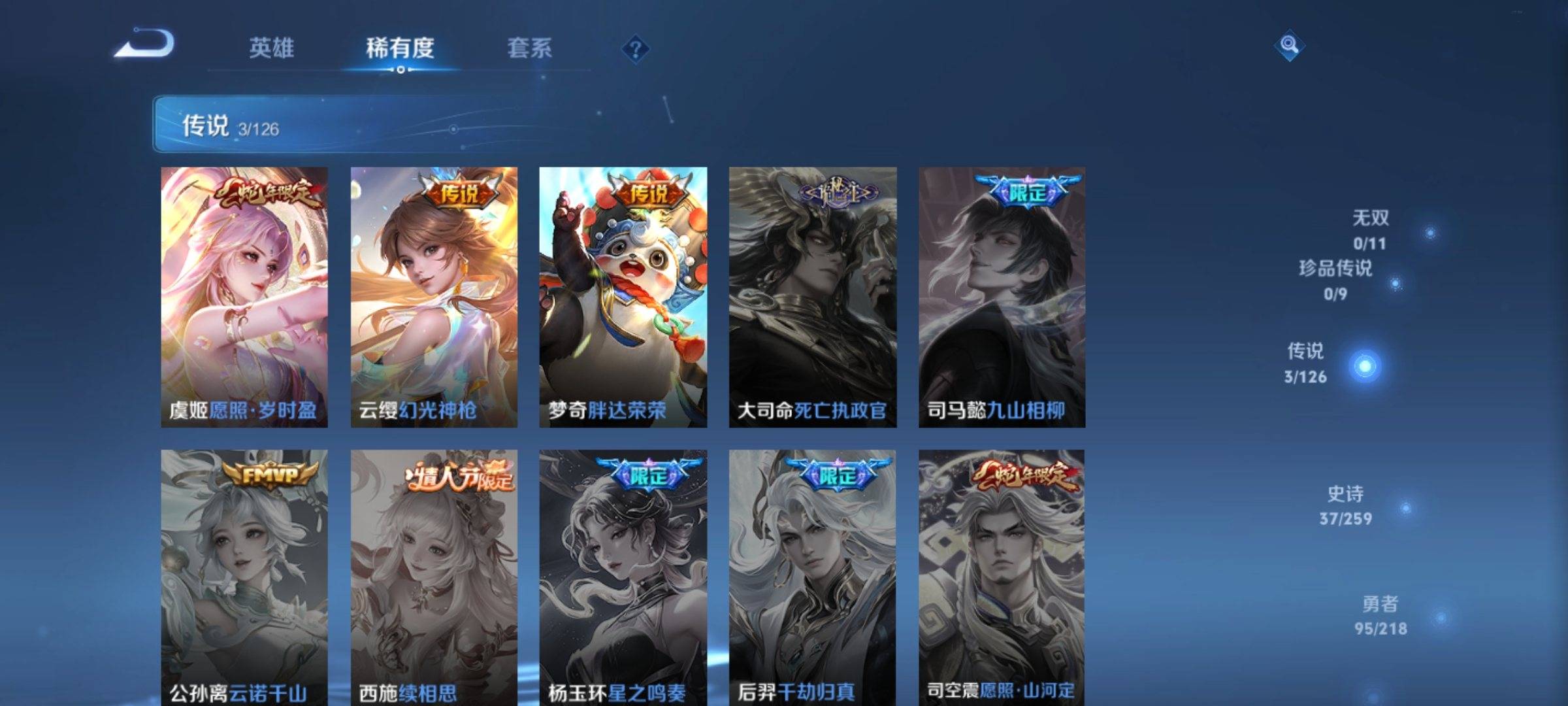 WZCMW3242153王者荣耀账号详情图6 WZCMW3242153王者荣耀账号详情图6