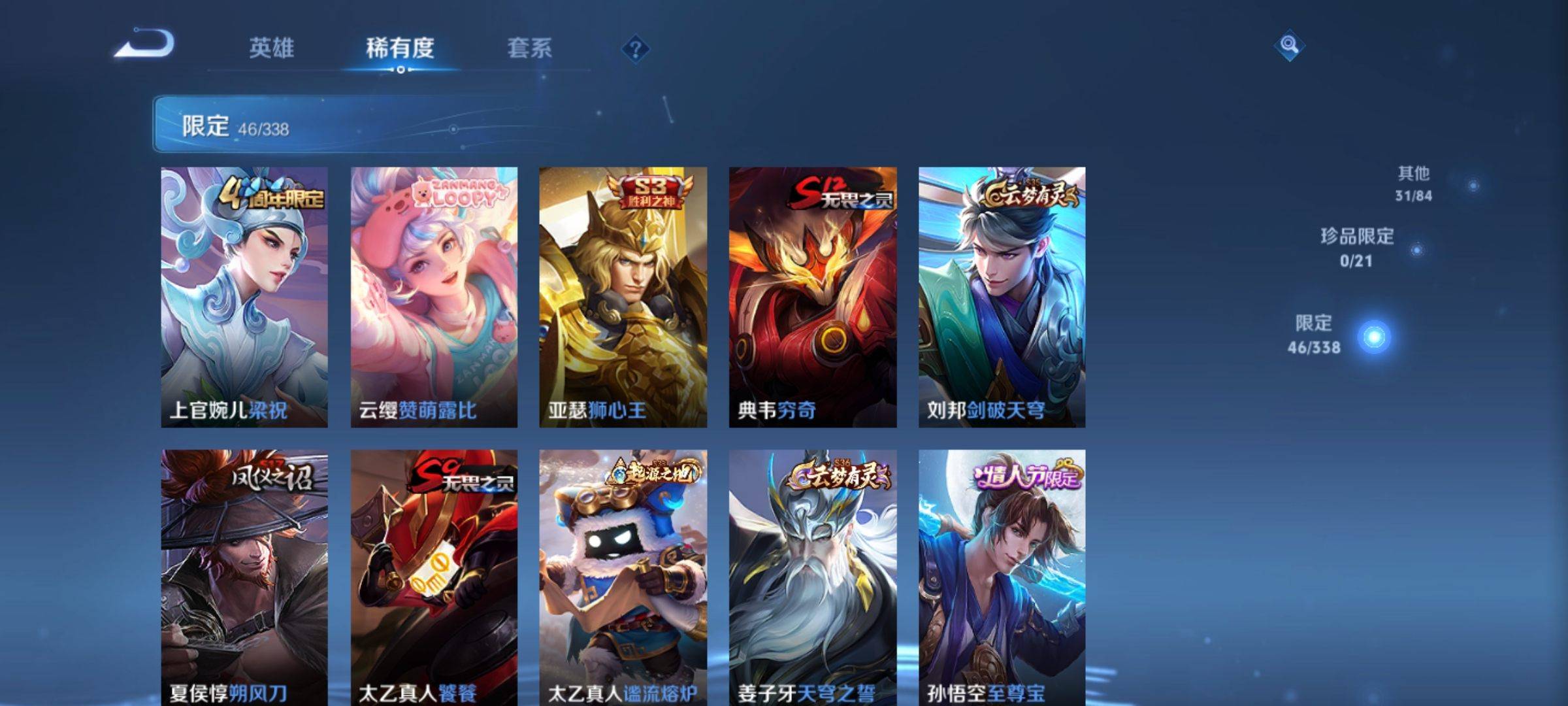WZCMW3242153王者荣耀账号详情图7 WZCMW3242153王者荣耀账号详情图7