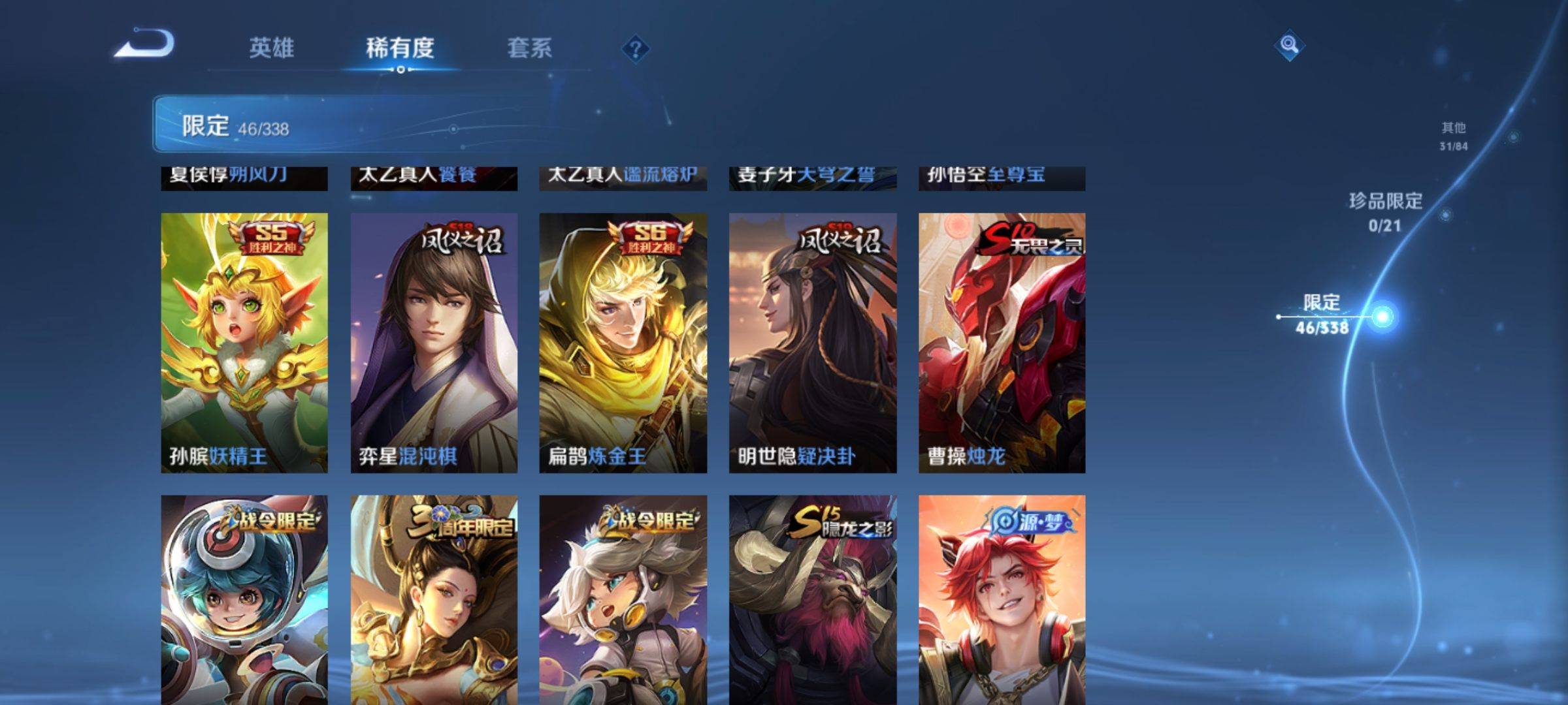 WZCMW3242153王者荣耀账号详情图8 WZCMW3242153王者荣耀账号详情图8