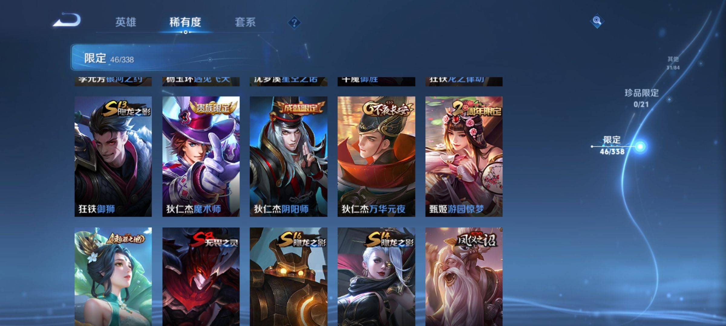 WZCMW3242153王者荣耀账号详情图9 WZCMW3242153王者荣耀账号详情图9