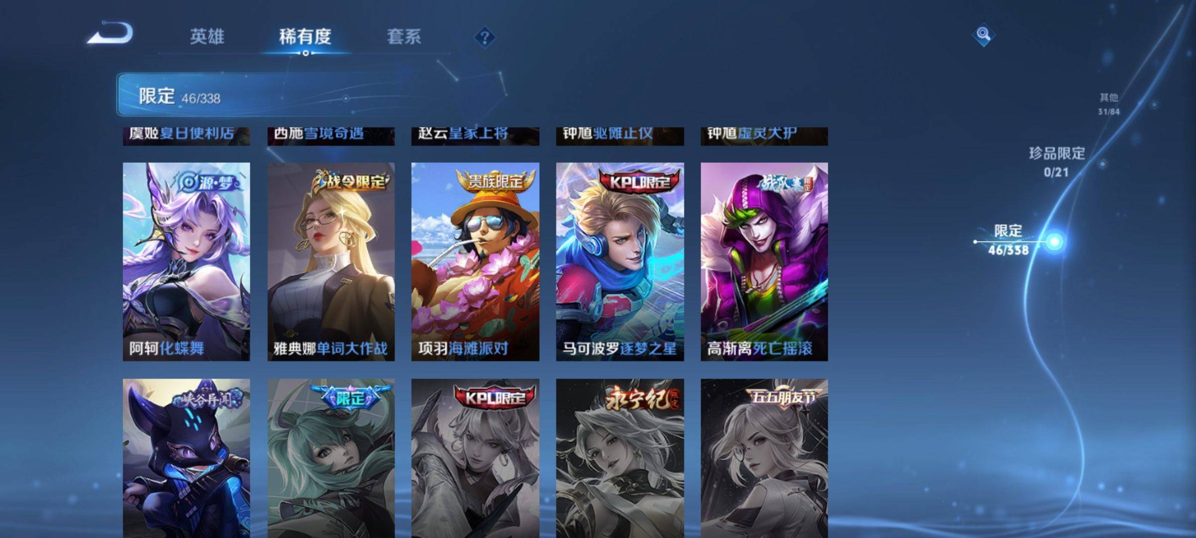 WZCMW3242153王者荣耀账号详情图11 WZCMW3242153王者荣耀账号详情图11