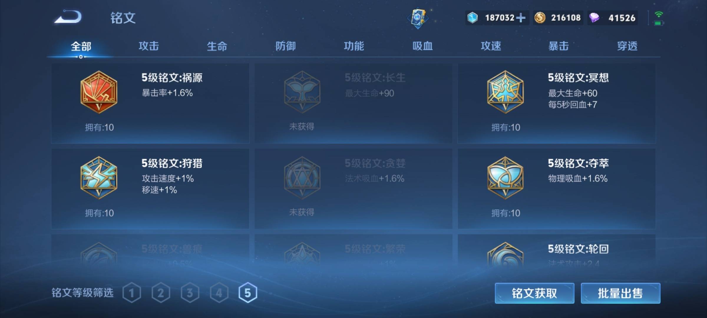 WZCMW3242153王者荣耀账号详情图16 WZCMW3242153王者荣耀账号详情图16