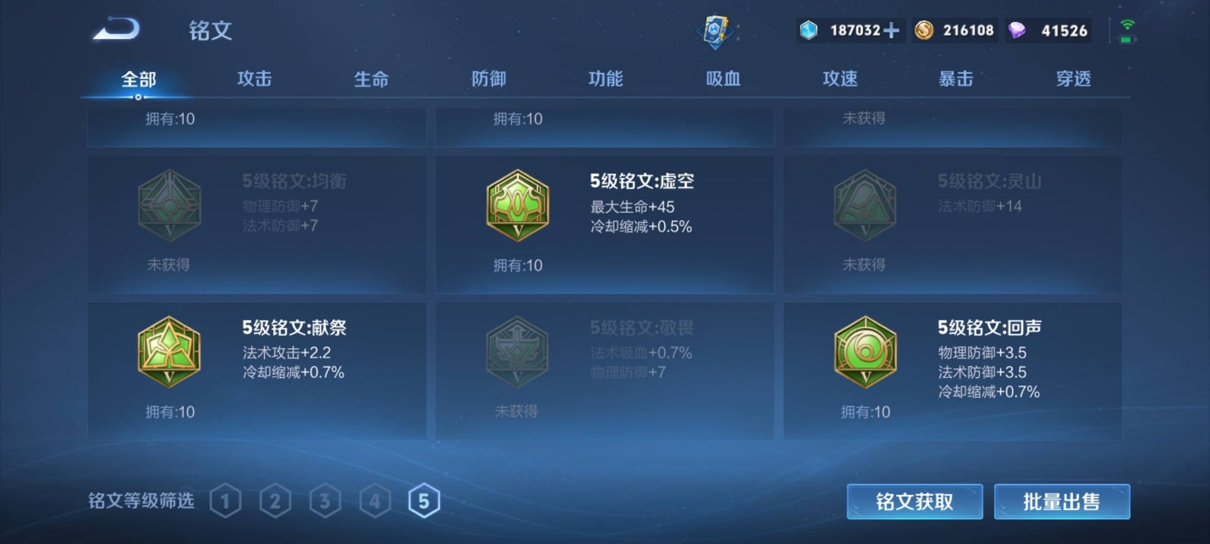 WZCMW3242153王者荣耀账号详情图18 WZCMW3242153王者荣耀账号详情图18