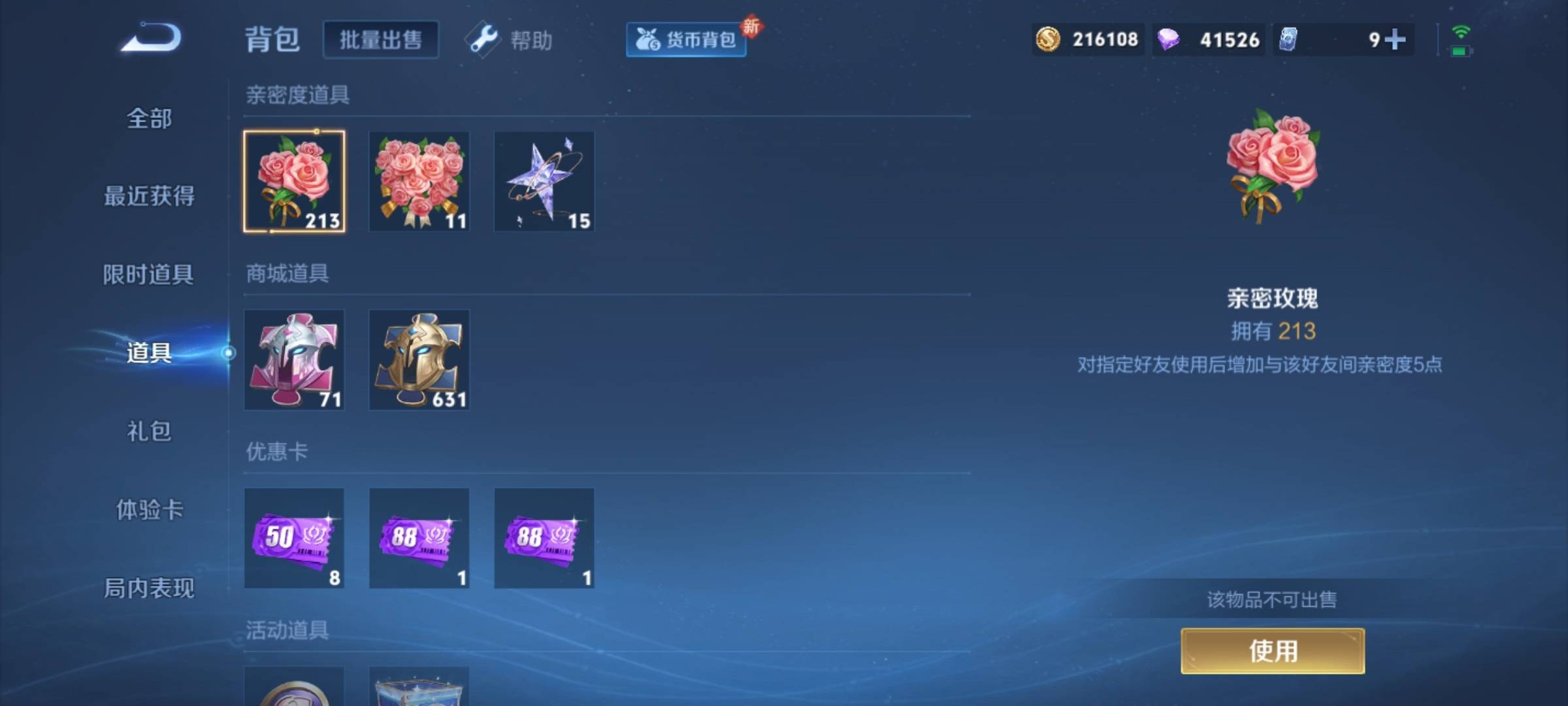 WZCMW3242153王者荣耀账号详情图19 WZCMW3242153王者荣耀账号详情图19