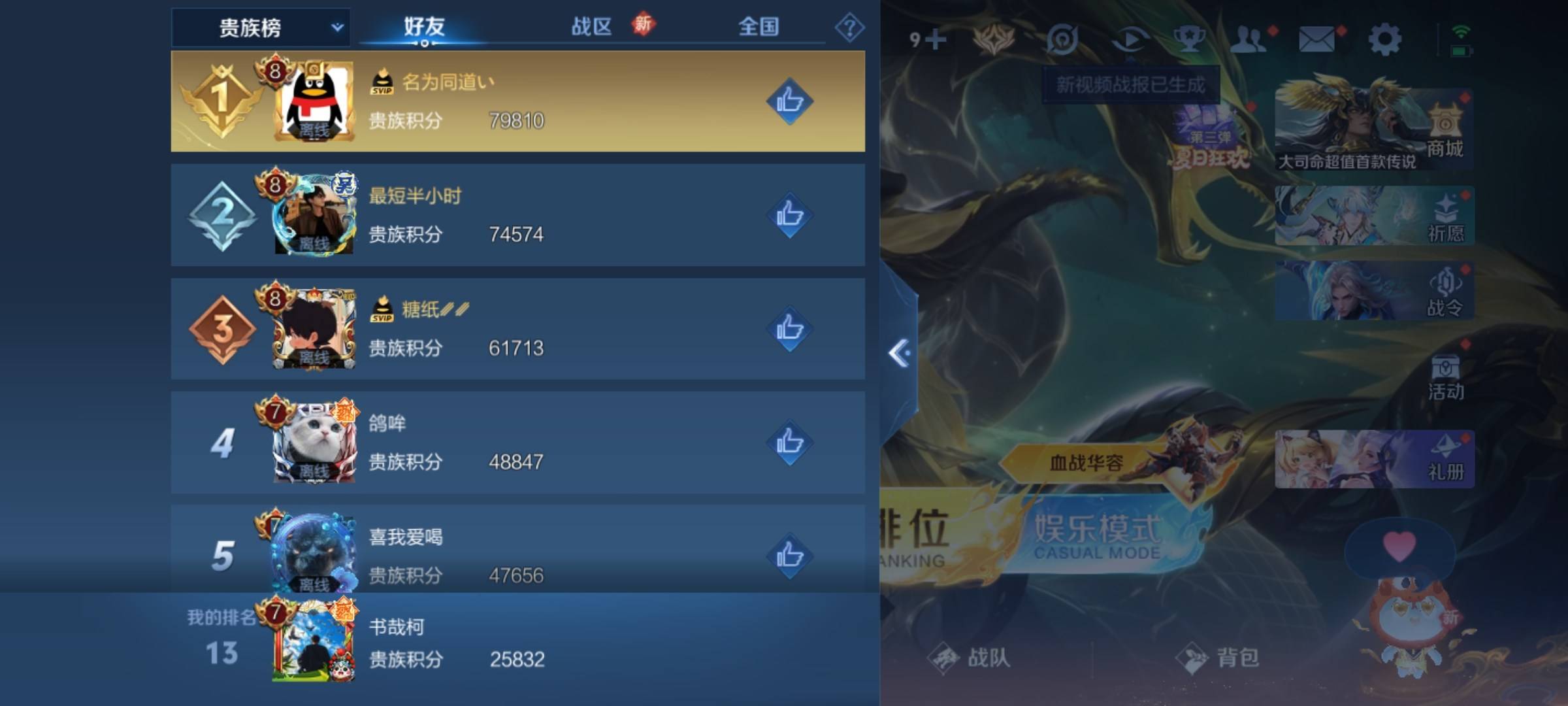 WZCMW3242153王者荣耀账号详情图22 WZCMW3242153王者荣耀账号详情图22