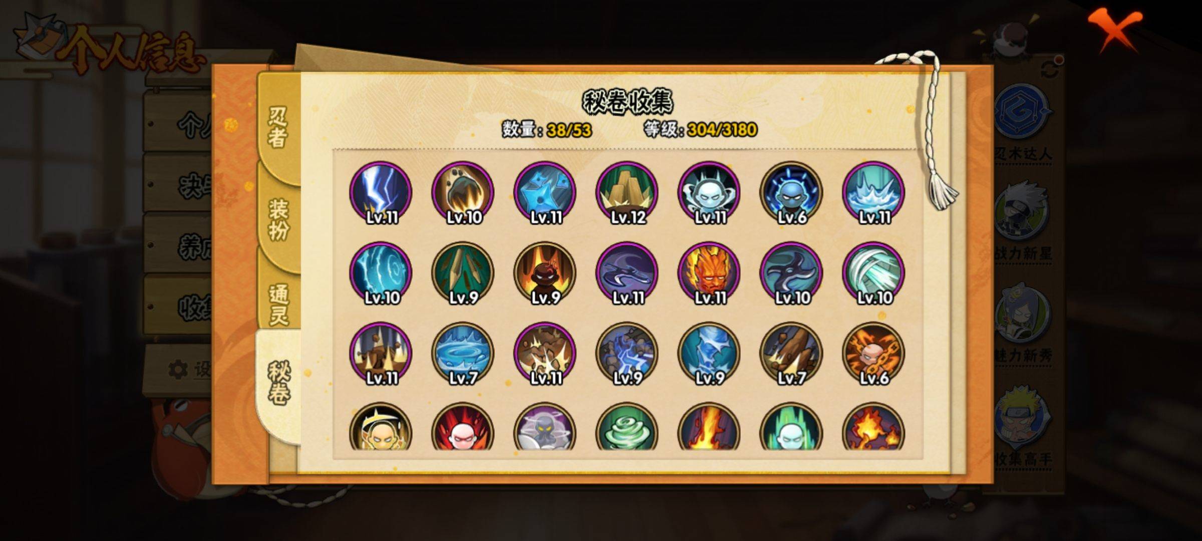 HYCMW320627火影忍者账号详情图5