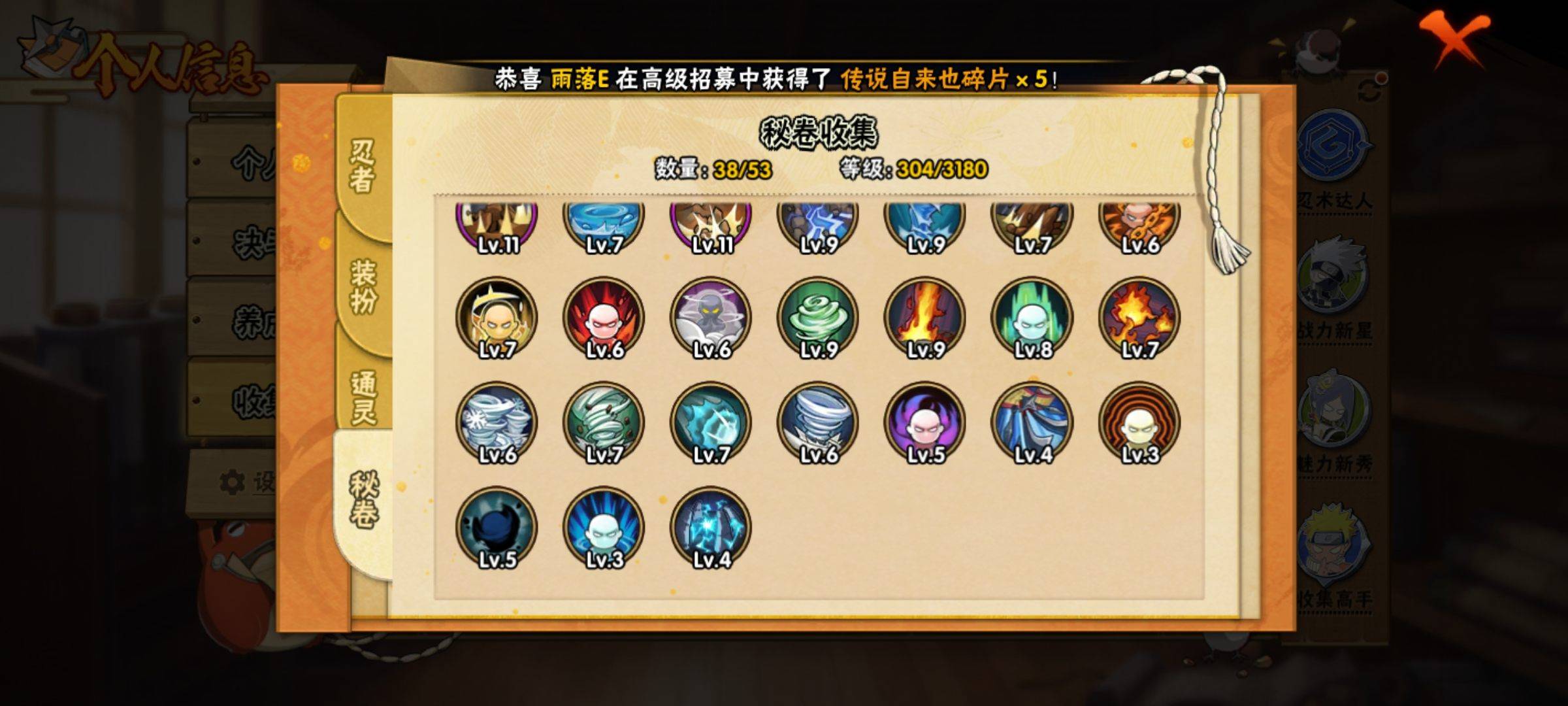 HYCMW320627火影忍者账号详情图6