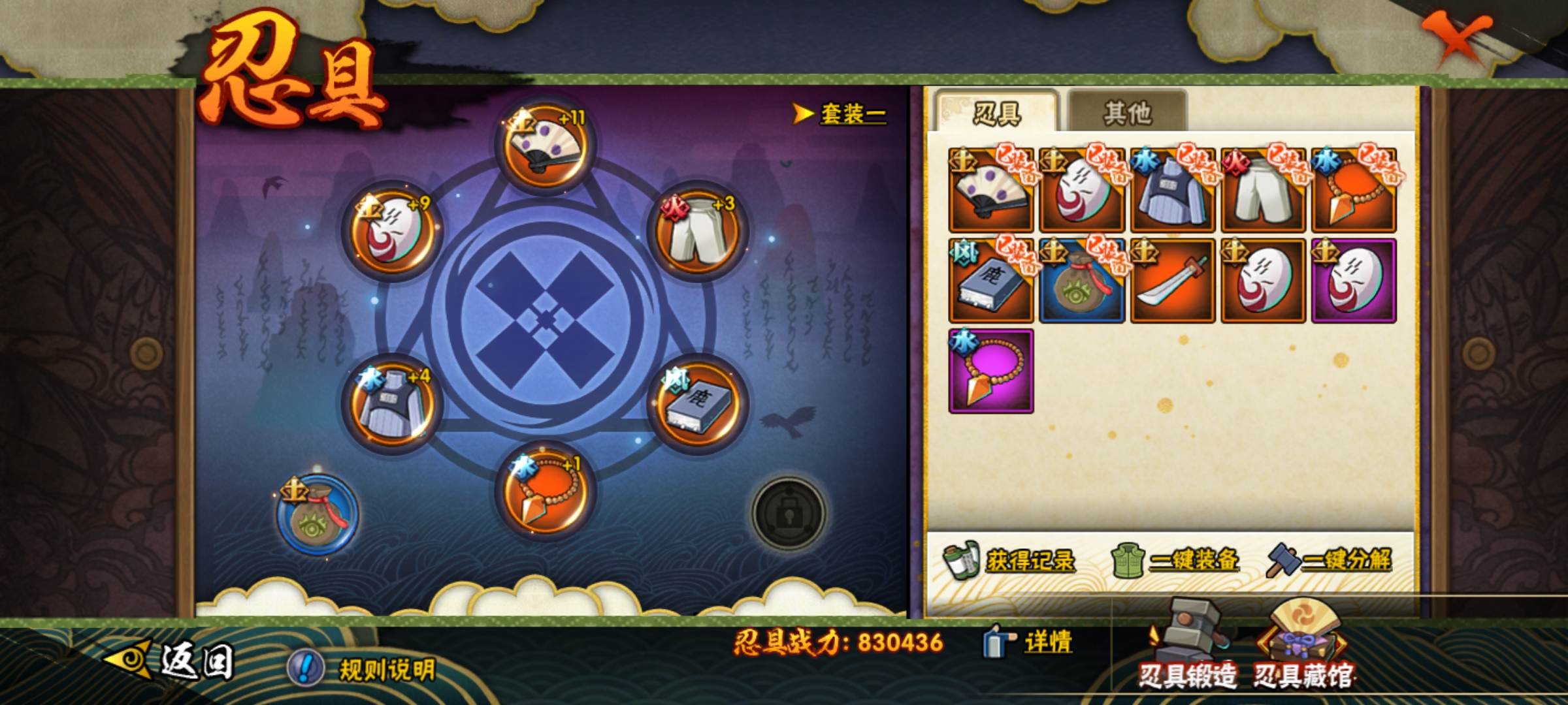 HYCMW320627火影忍者账号详情图8