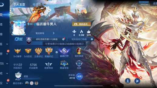 王者荣耀账号苹果QQ124英雄-190皮肤-传说品质3-史诗品质47幻光神枪-愿照·九州拓-胖达荣荣-神威-天才门将-功