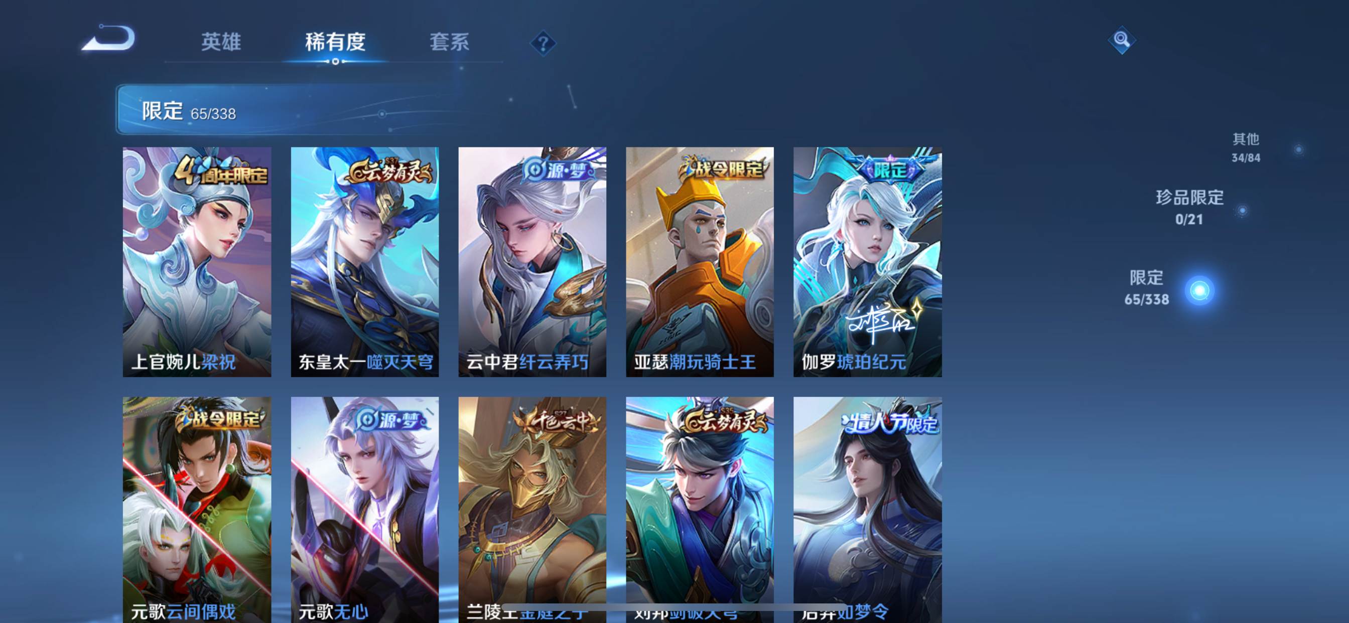 WZCMW3242137王者荣耀账号详情图6 WZCMW3242137王者荣耀账号详情图6
