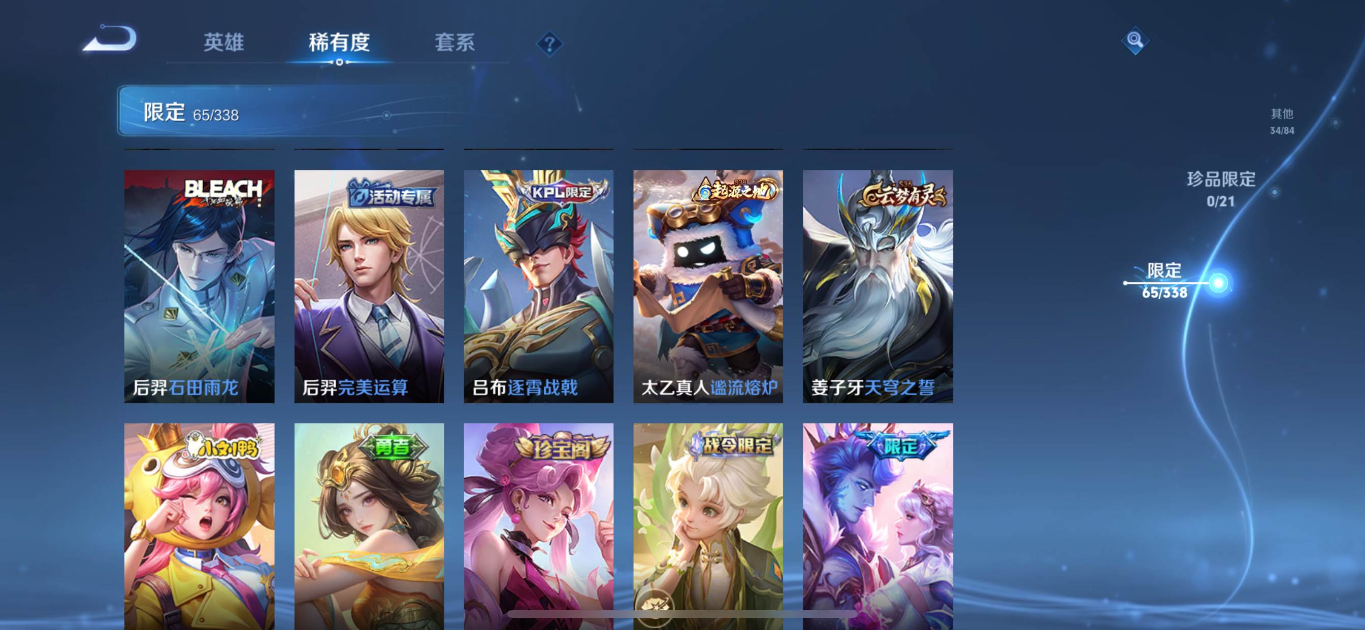 WZCMW3242137王者荣耀账号详情图7 WZCMW3242137王者荣耀账号详情图7