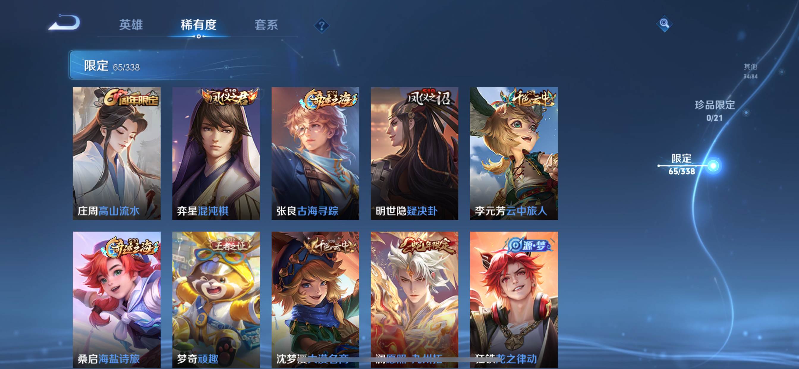 WZCMW3242137王者荣耀账号详情图8 WZCMW3242137王者荣耀账号详情图8