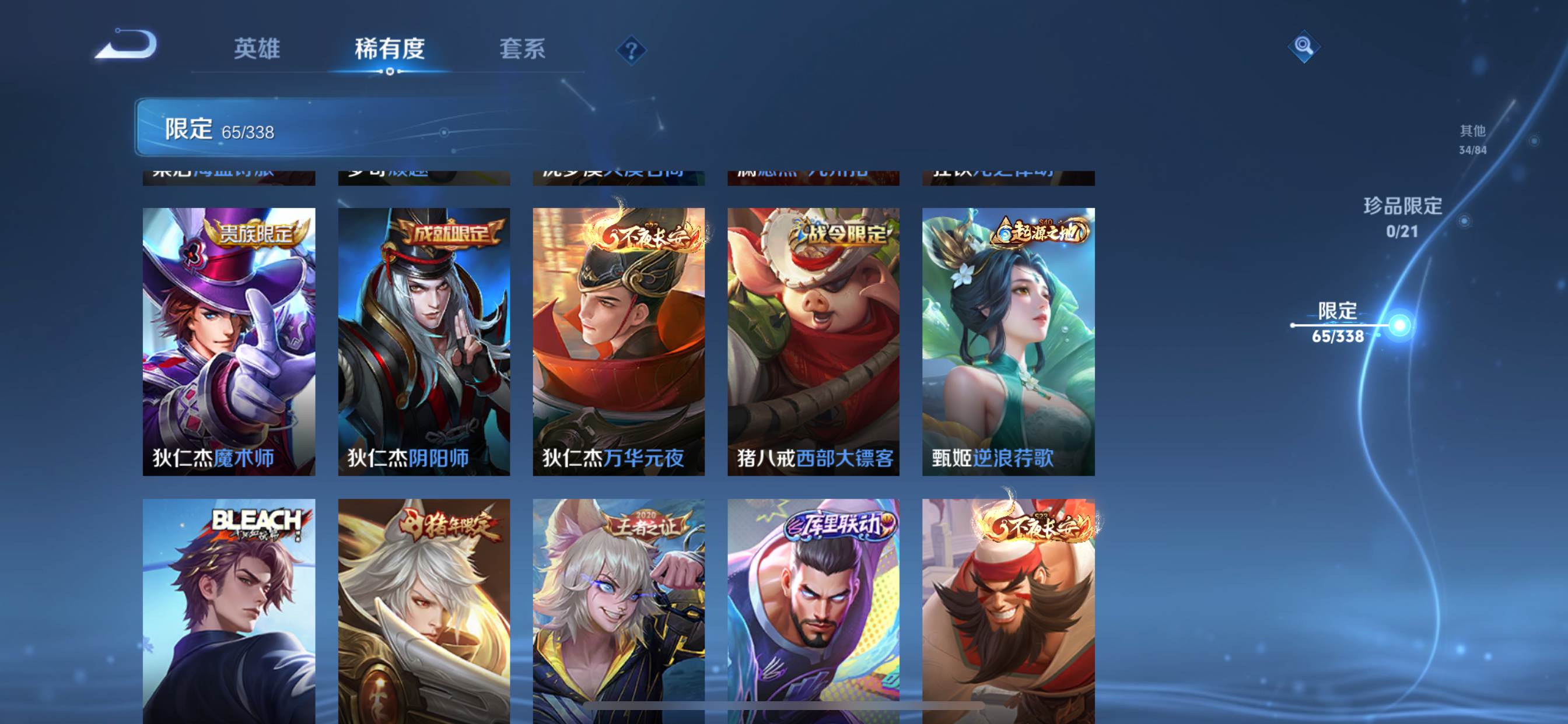 WZCMW3242137王者荣耀账号详情图9 WZCMW3242137王者荣耀账号详情图9