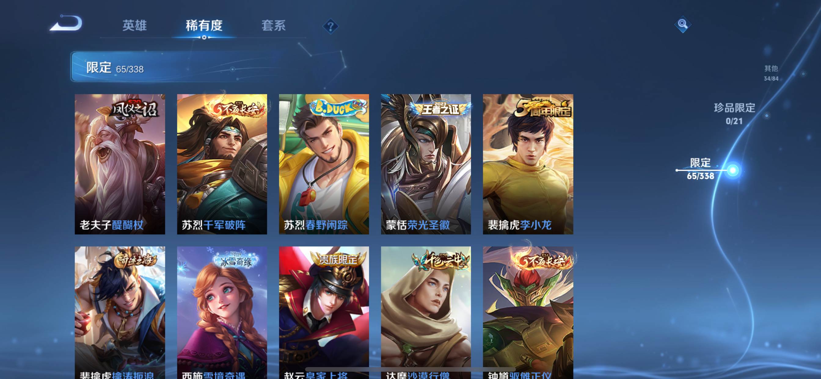 WZCMW3242137王者荣耀账号详情图10 WZCMW3242137王者荣耀账号详情图10