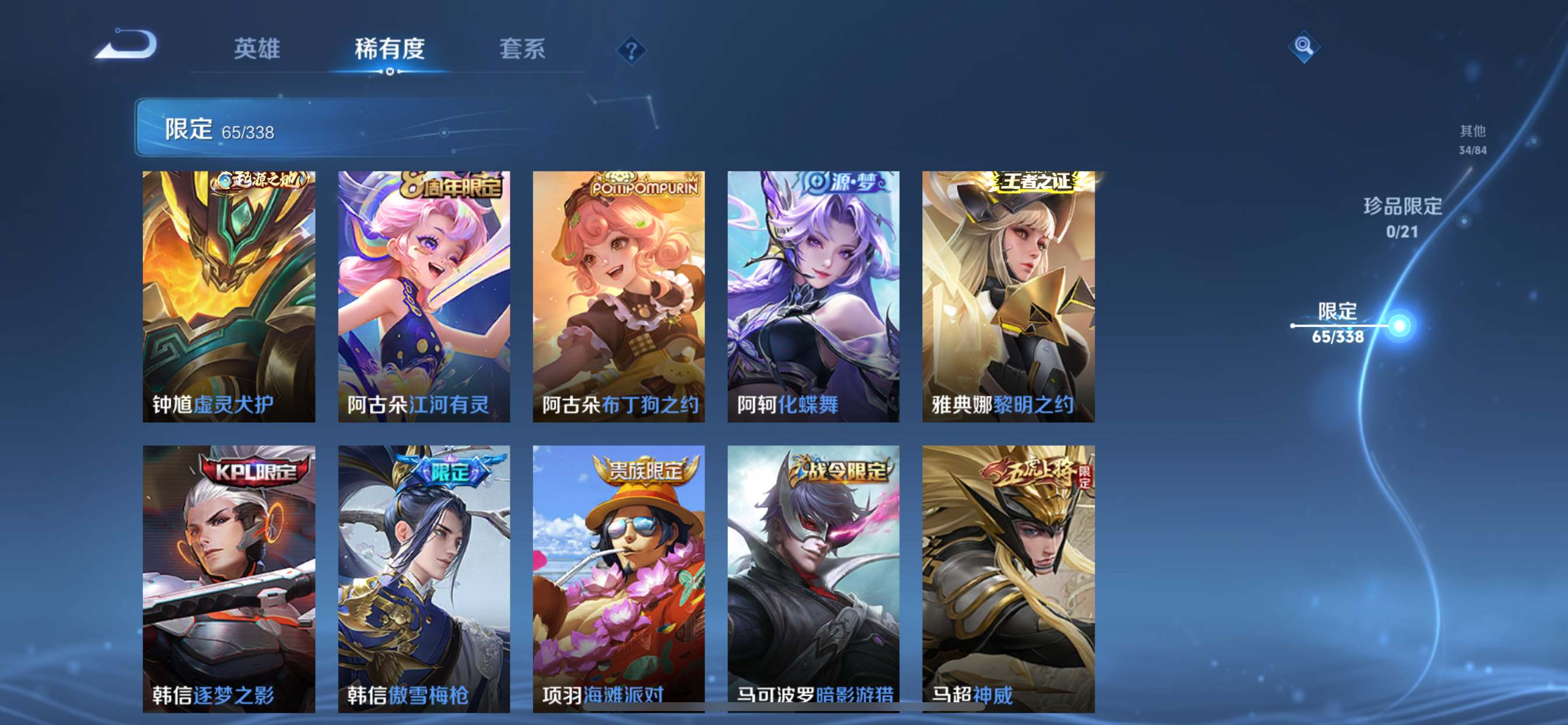 WZCMW3242137王者荣耀账号详情图11 WZCMW3242137王者荣耀账号详情图11