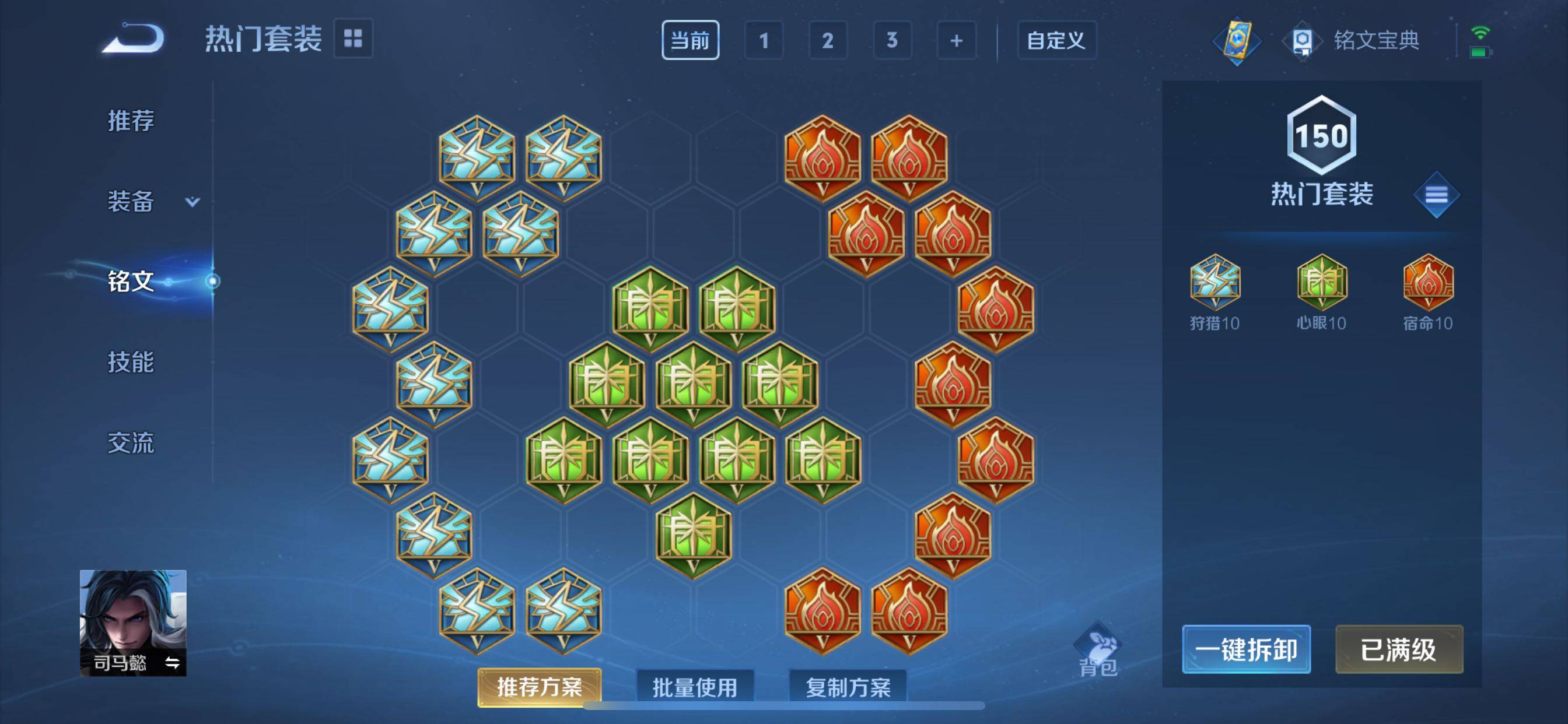WZCMW3242137王者荣耀账号详情图15 WZCMW3242137王者荣耀账号详情图15