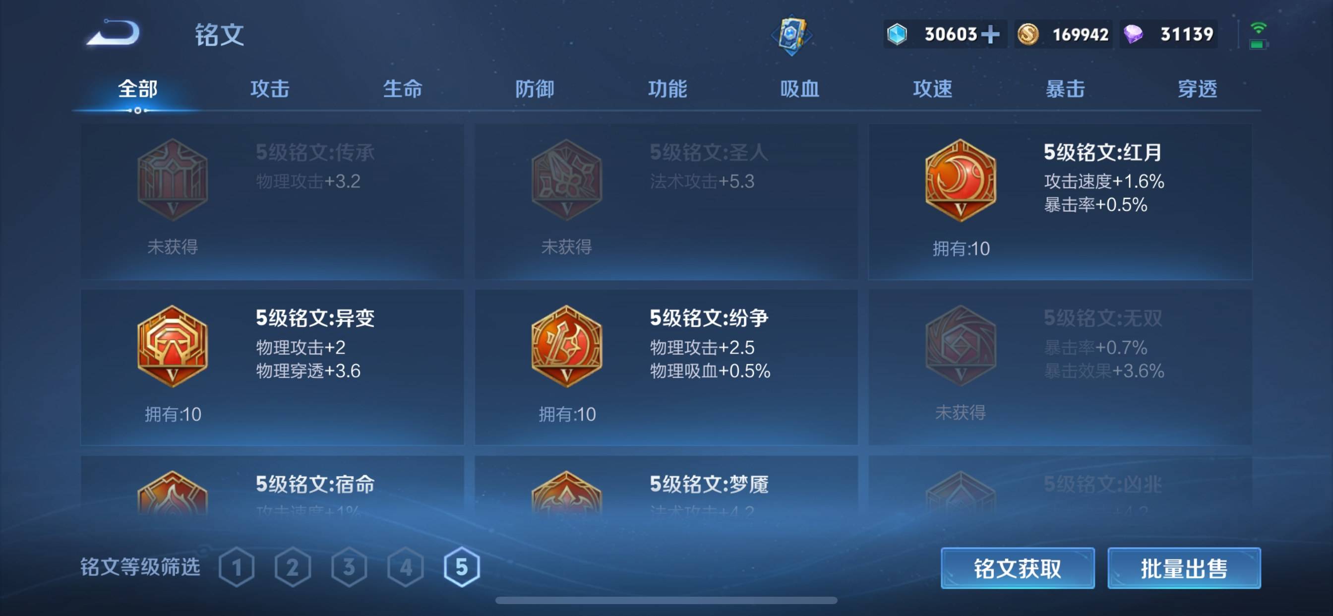 WZCMW3242137王者荣耀账号详情图16 WZCMW3242137王者荣耀账号详情图16