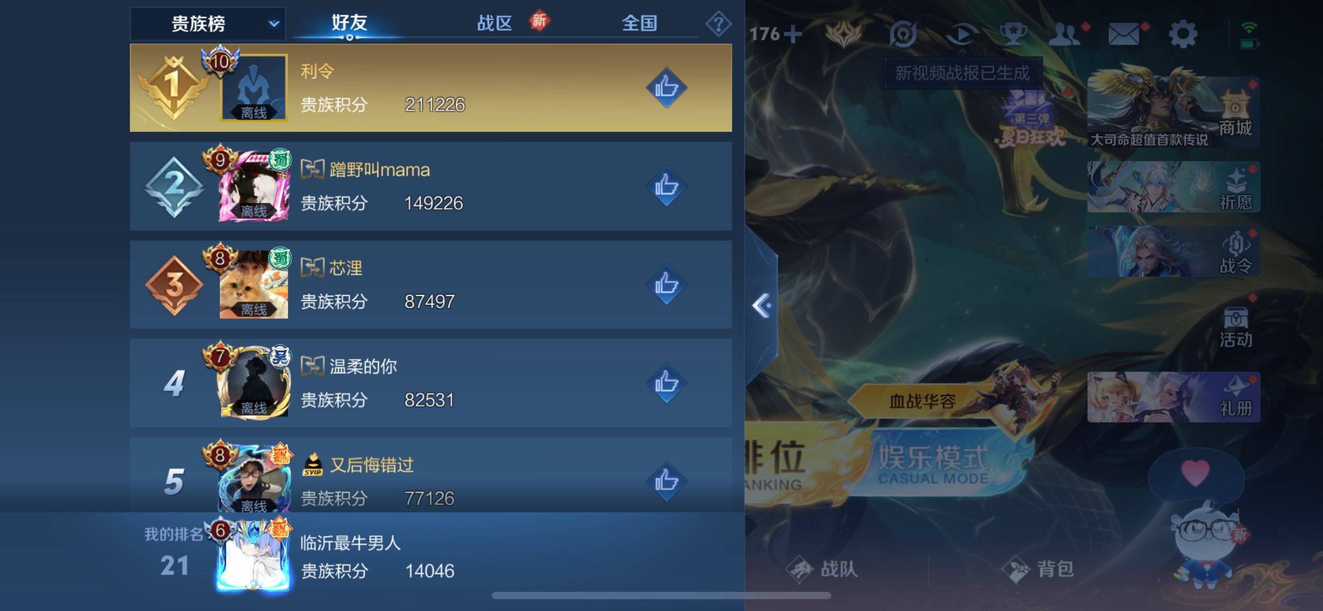 WZCMW3242137王者荣耀账号详情图23 WZCMW3242137王者荣耀账号详情图23