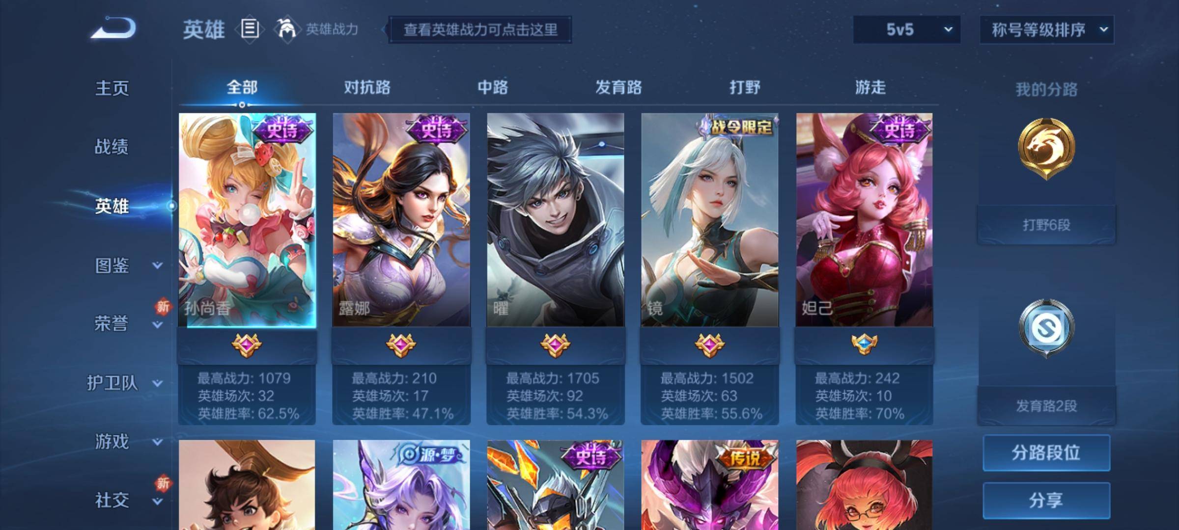 WZCMW3242142王者荣耀账号详情图3 WZCMW3242142王者荣耀账号详情图3