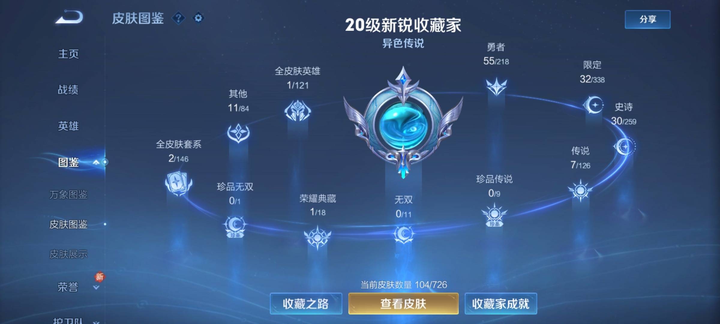 WZCMW3242142王者荣耀账号详情图5 WZCMW3242142王者荣耀账号详情图5