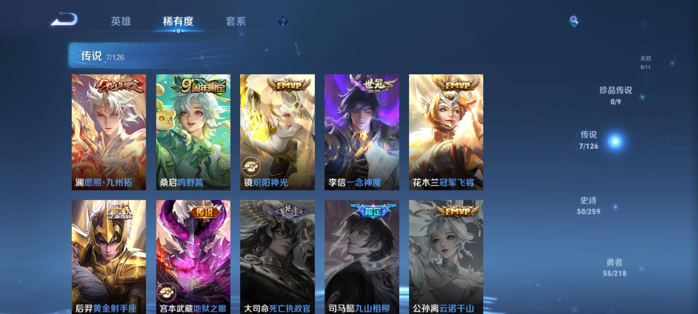 WZCMW3242142王者荣耀账号详情图7 WZCMW3242142王者荣耀账号详情图7