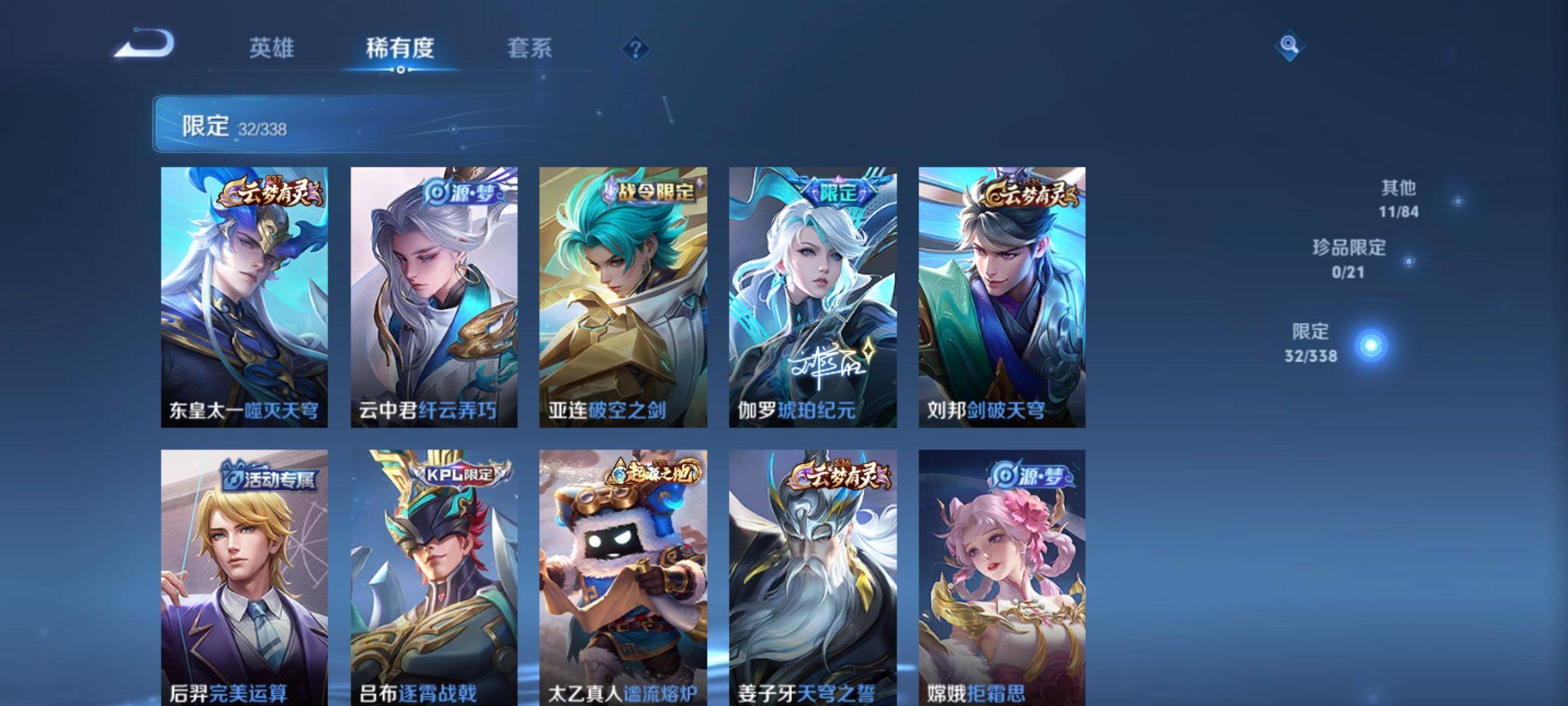 WZCMW3242142王者荣耀账号详情图8 WZCMW3242142王者荣耀账号详情图8