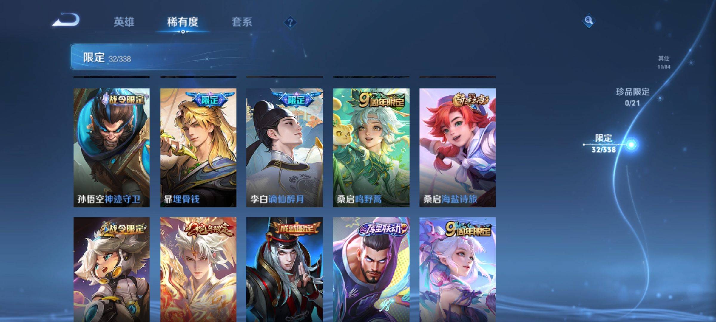 WZCMW3242142王者荣耀账号详情图9 WZCMW3242142王者荣耀账号详情图9