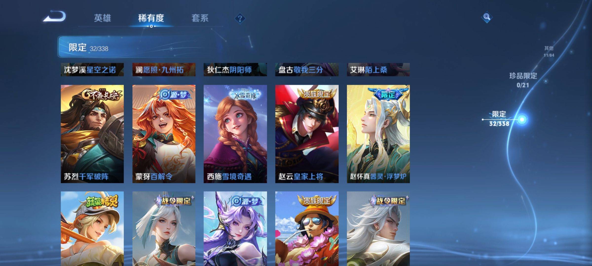 WZCMW3242142王者荣耀账号详情图10 WZCMW3242142王者荣耀账号详情图10