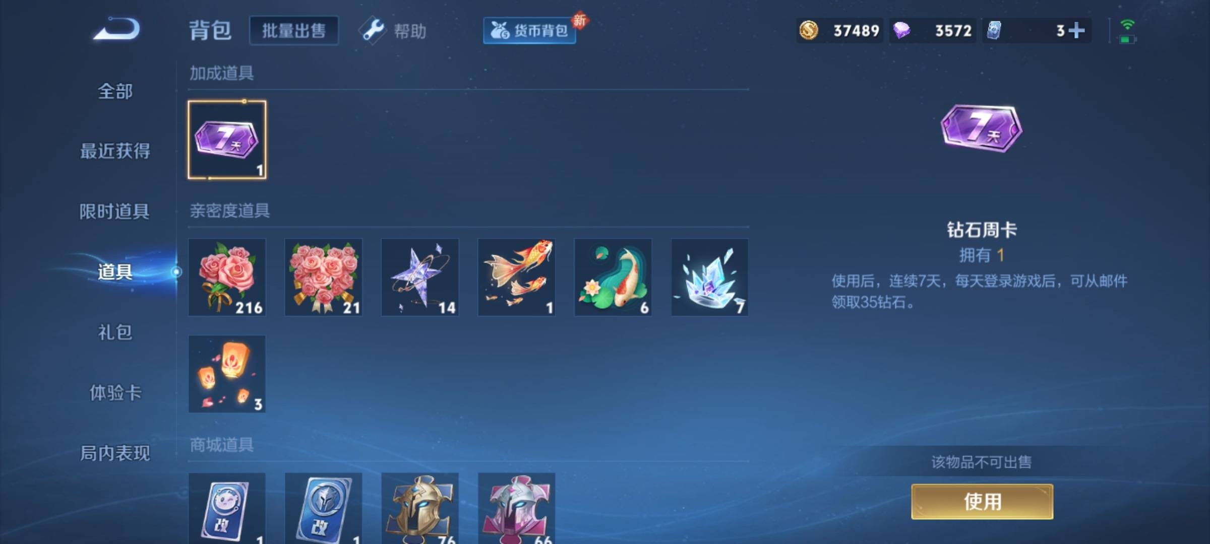 WZCMW3242142王者荣耀账号详情图18 WZCMW3242142王者荣耀账号详情图18