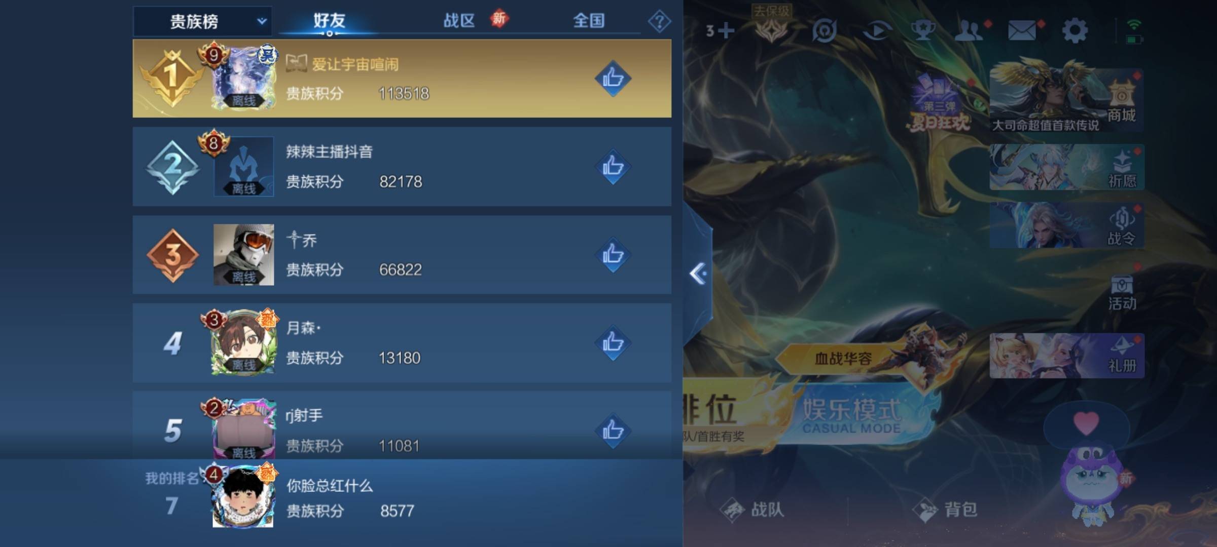 WZCMW3242142王者荣耀账号详情图21 WZCMW3242142王者荣耀账号详情图21