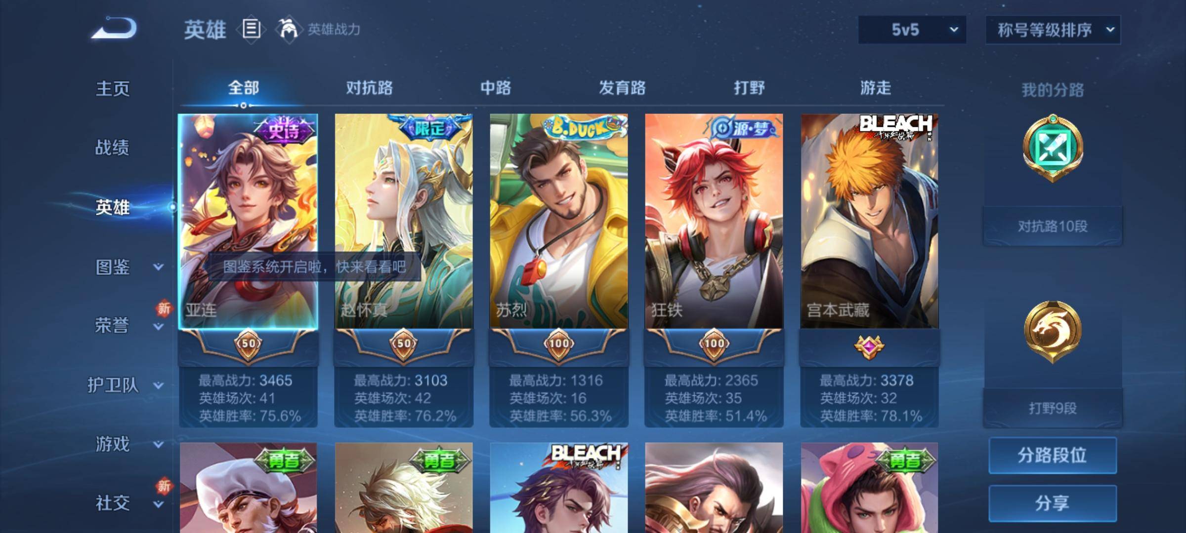 WZCMW3242155王者荣耀账号详情图3