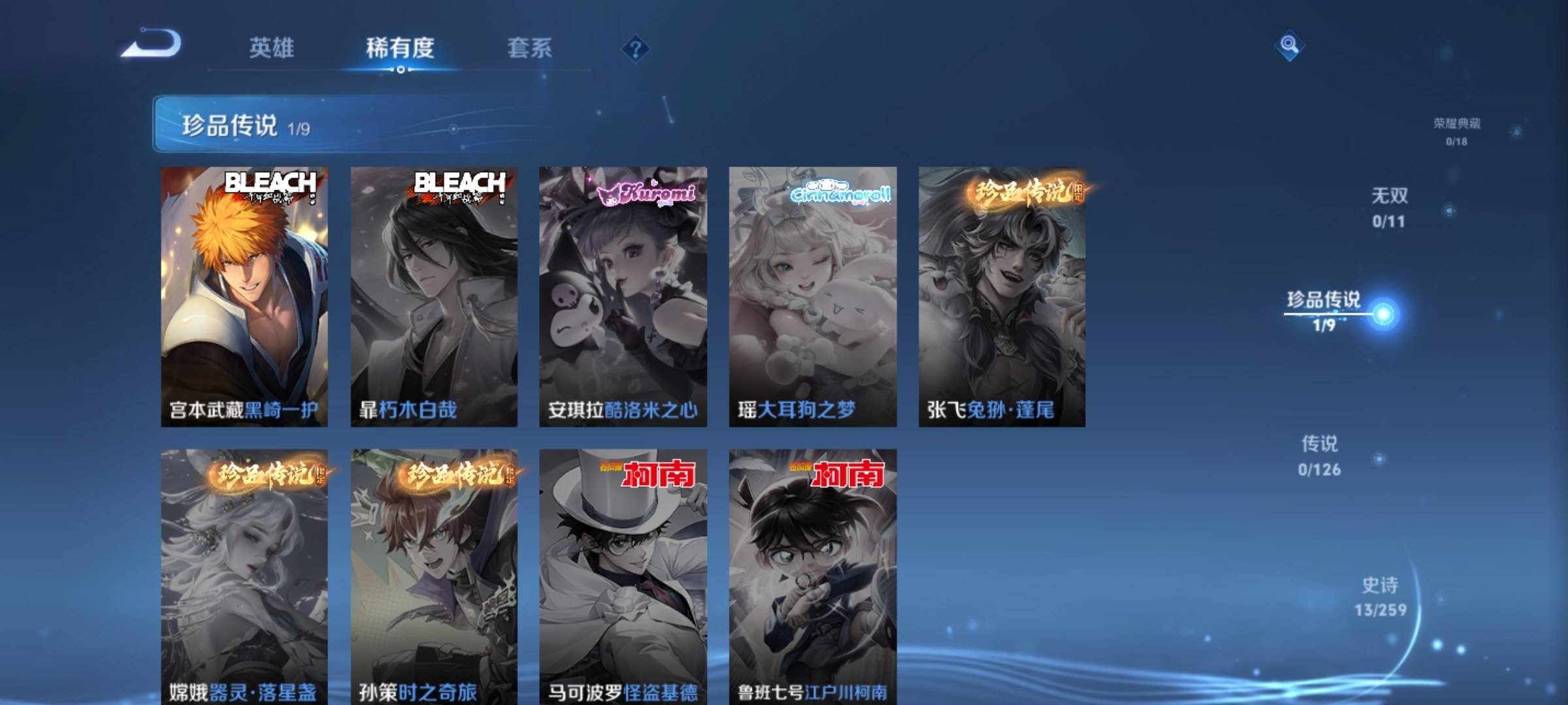 WZCMW3242155王者荣耀账号详情图6