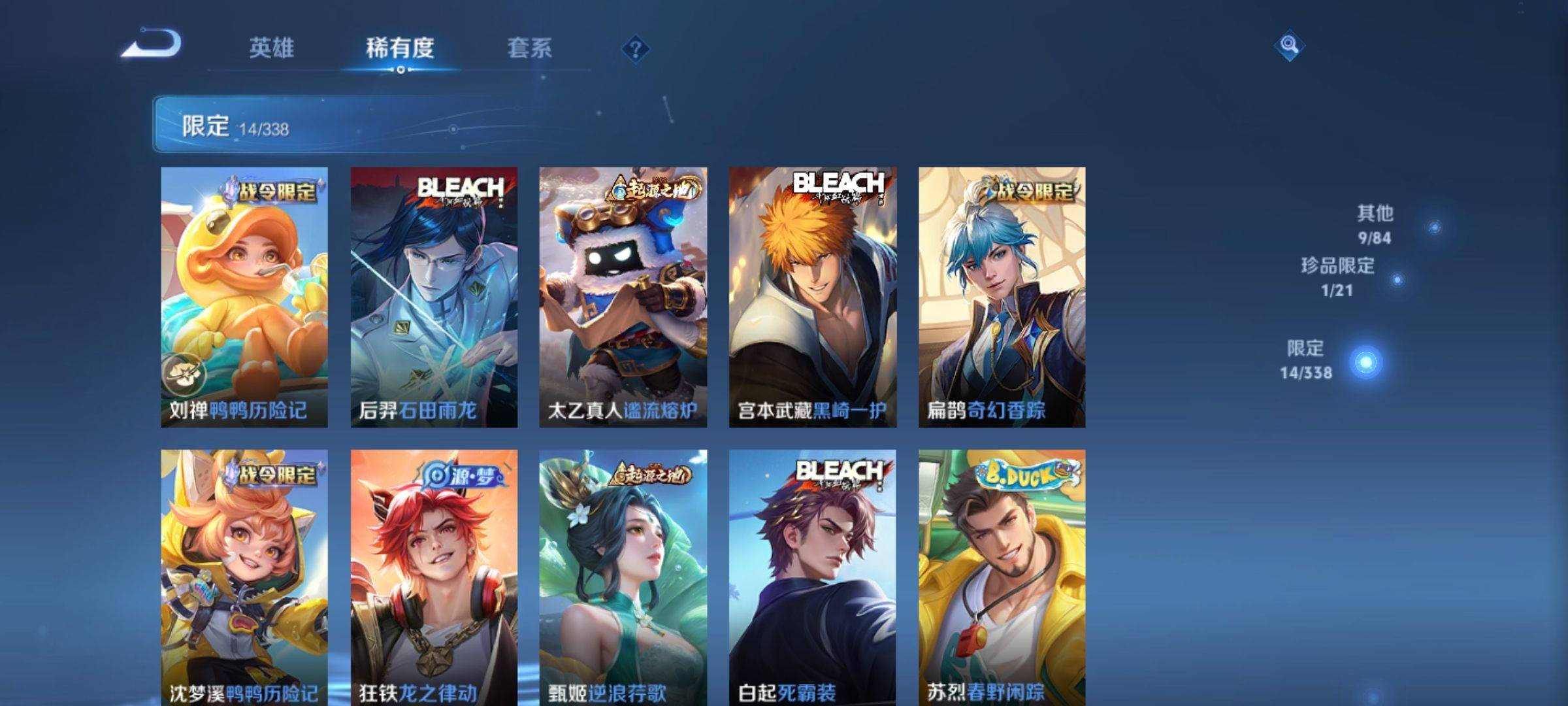 WZCMW3242155王者荣耀账号详情图7