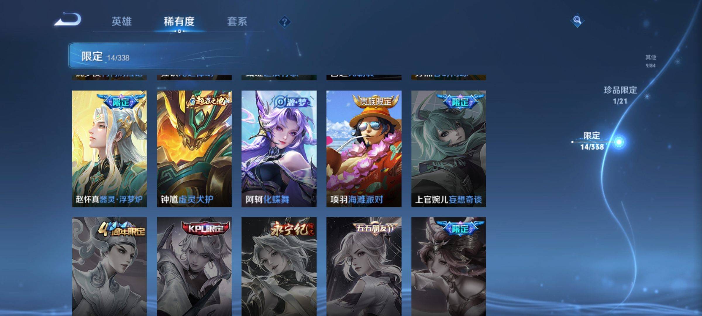 WZCMW3242155王者荣耀账号详情图8