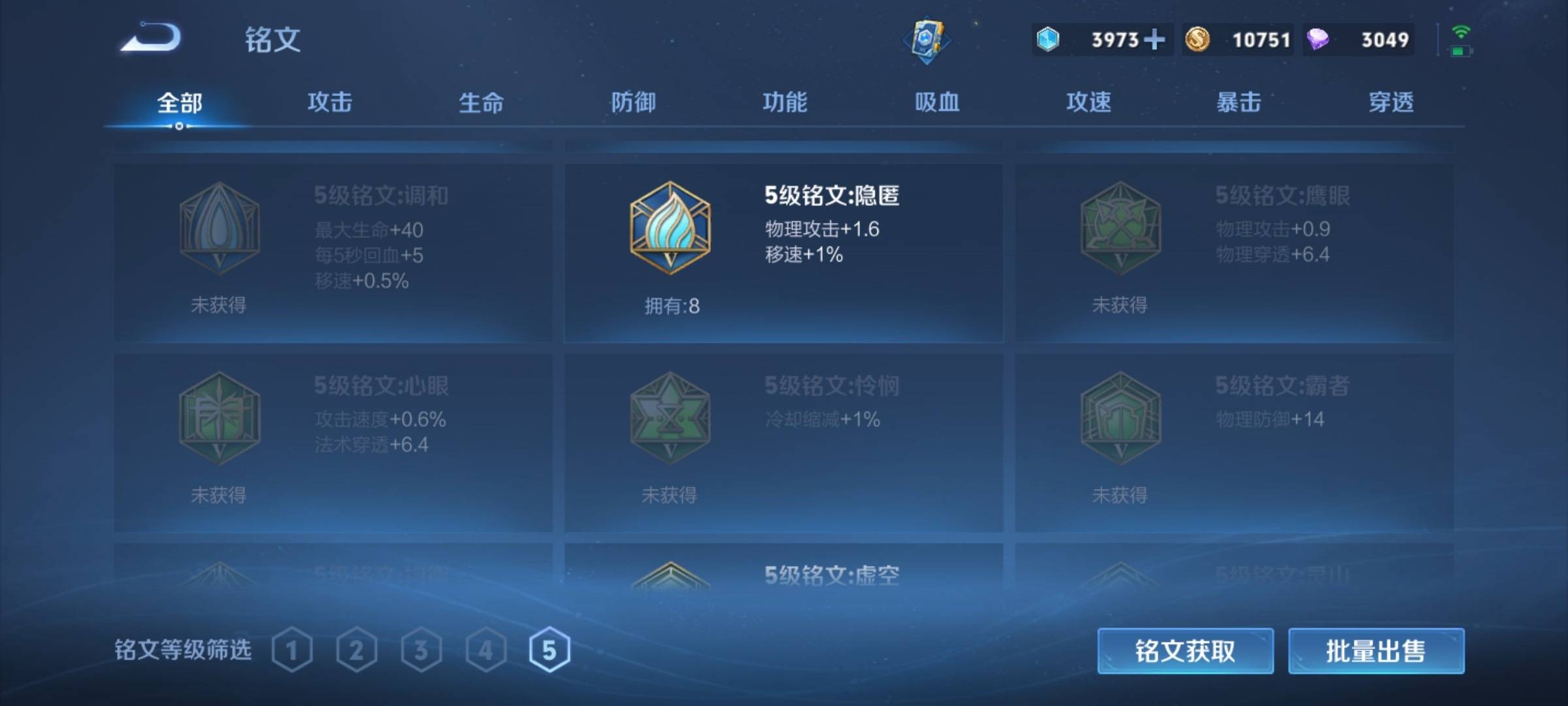 WZCMW3242155王者荣耀账号详情图13