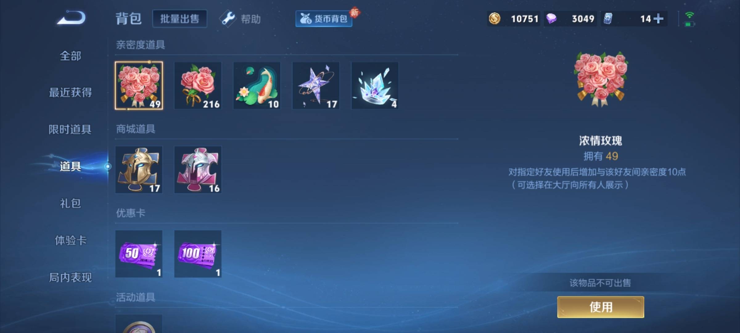 WZCMW3242155王者荣耀账号详情图14