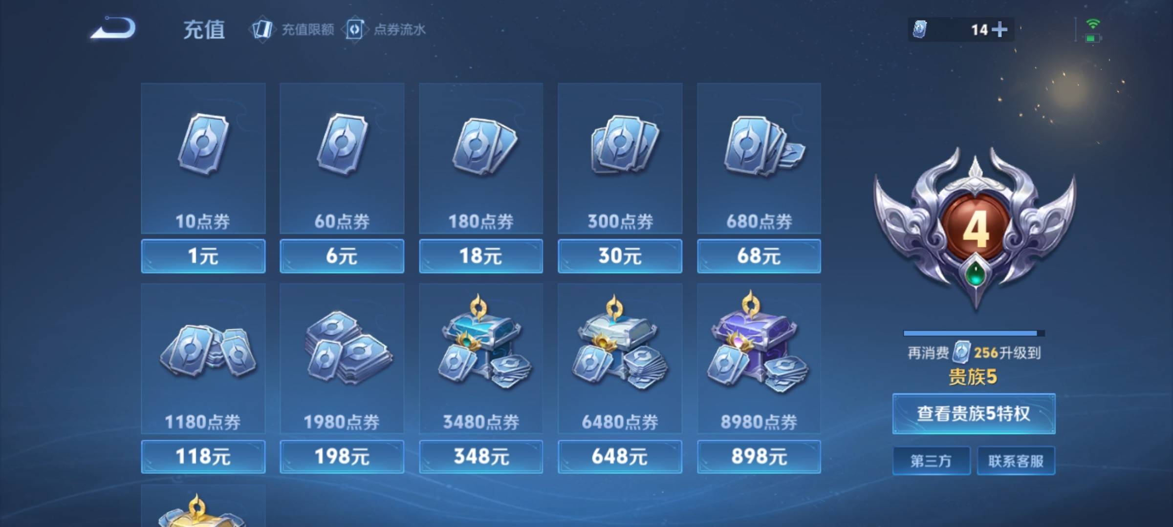 WZCMW3242155王者荣耀账号详情图16