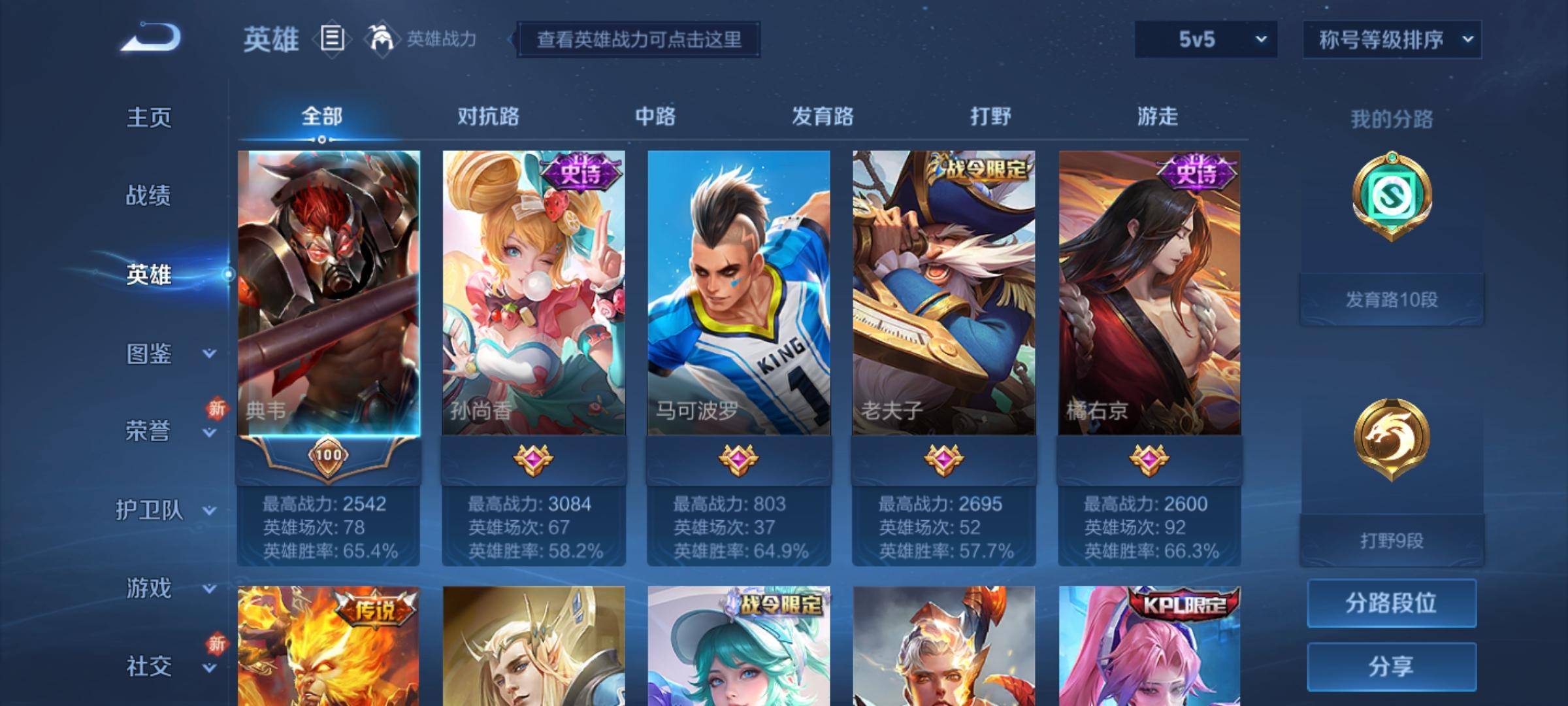 WZCMW3242156王者荣耀账号详情图3