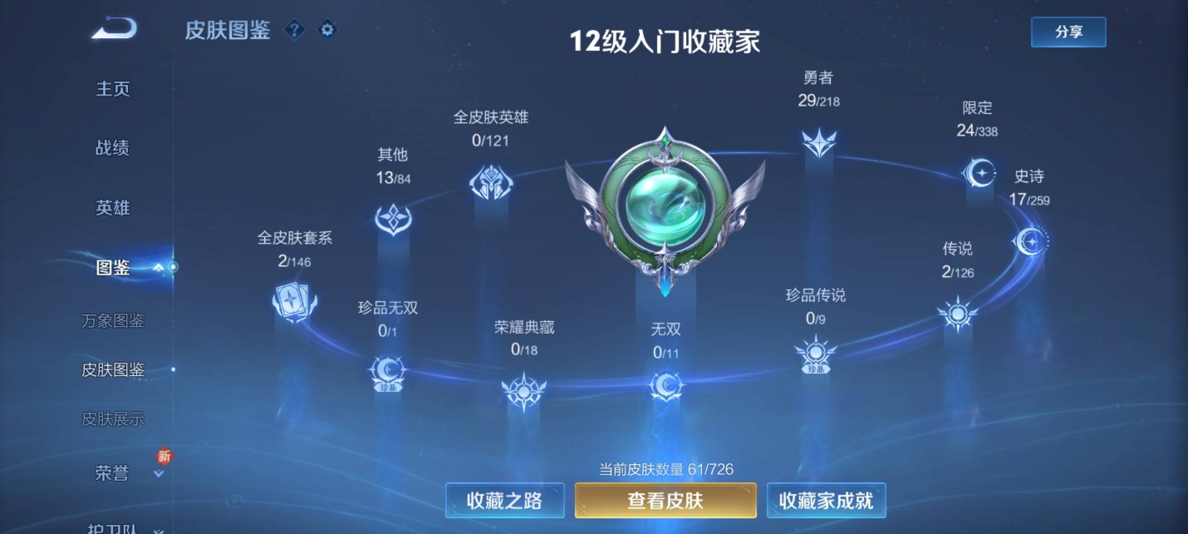 WZCMW3242156王者荣耀账号详情图5