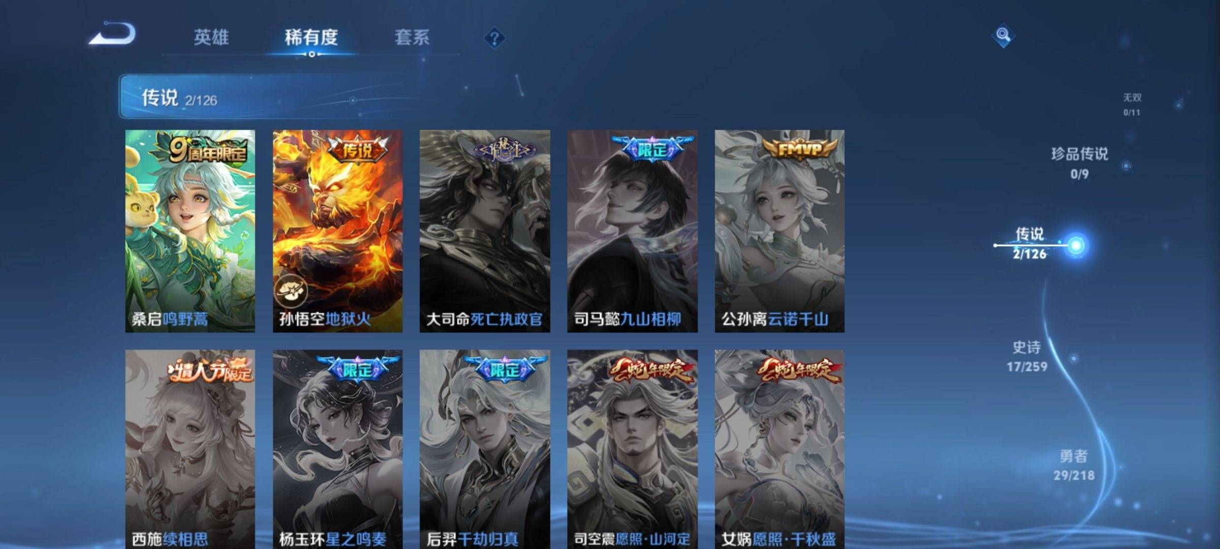 WZCMW3242156王者荣耀账号详情图6