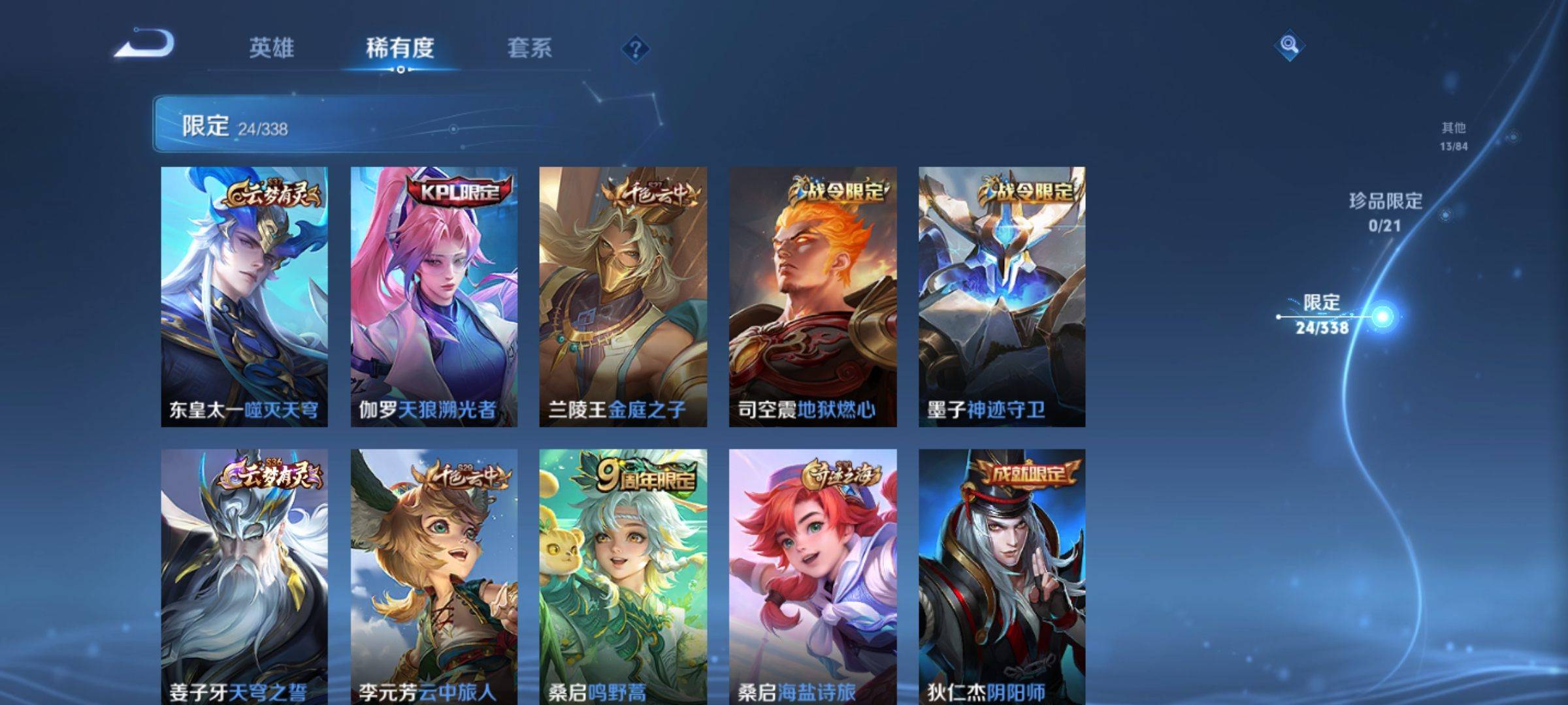 WZCMW3242156王者荣耀账号详情图7