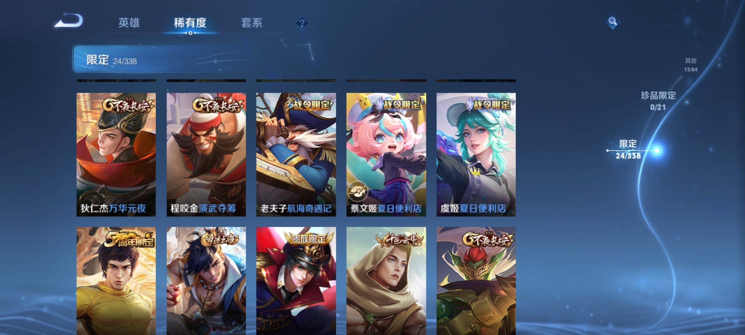 WZCMW3242156王者荣耀账号详情图8