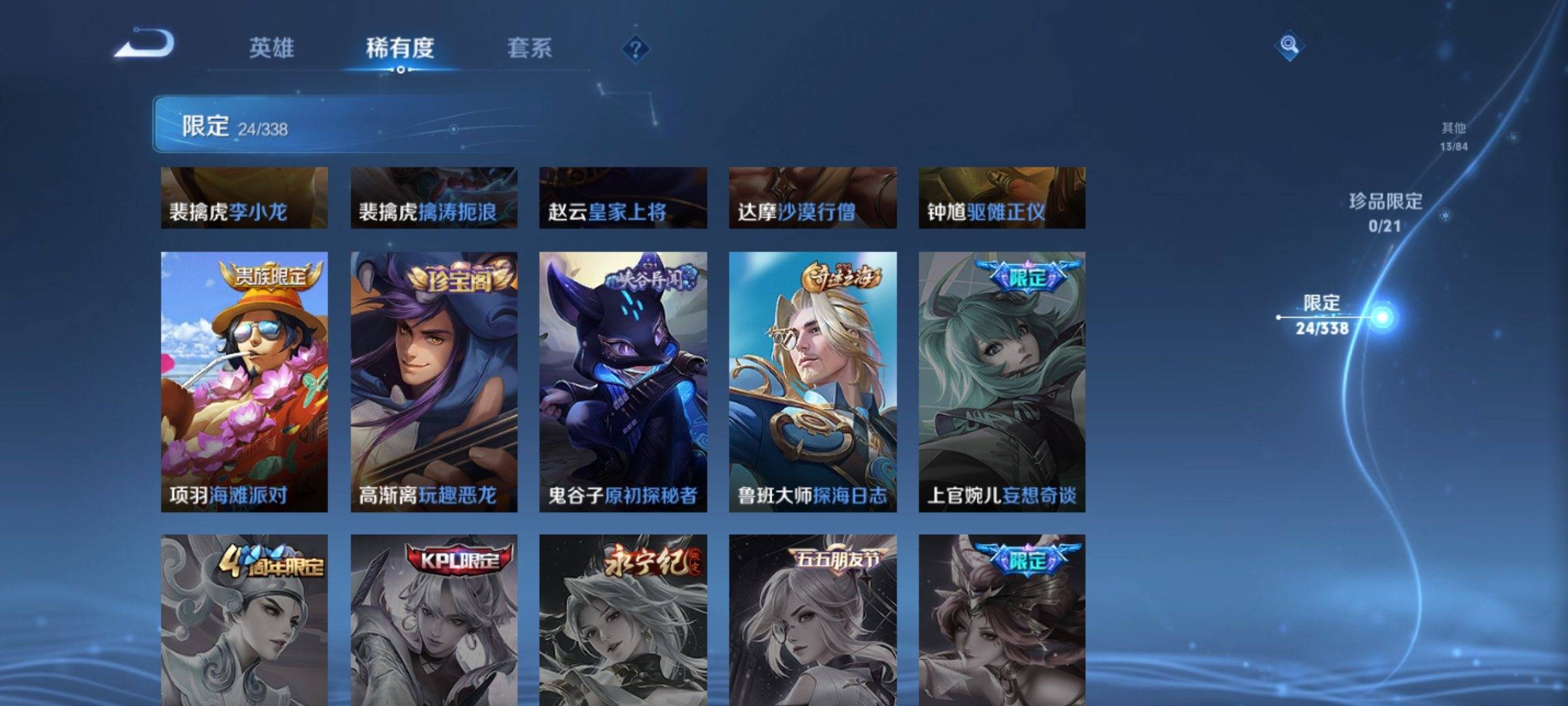 WZCMW3242156王者荣耀账号详情图9