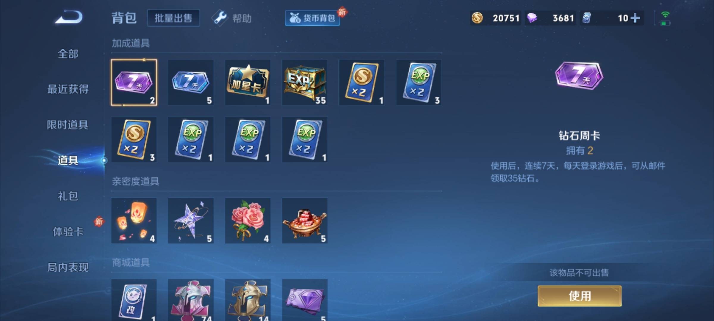 WZCMW3242156王者荣耀账号详情图16