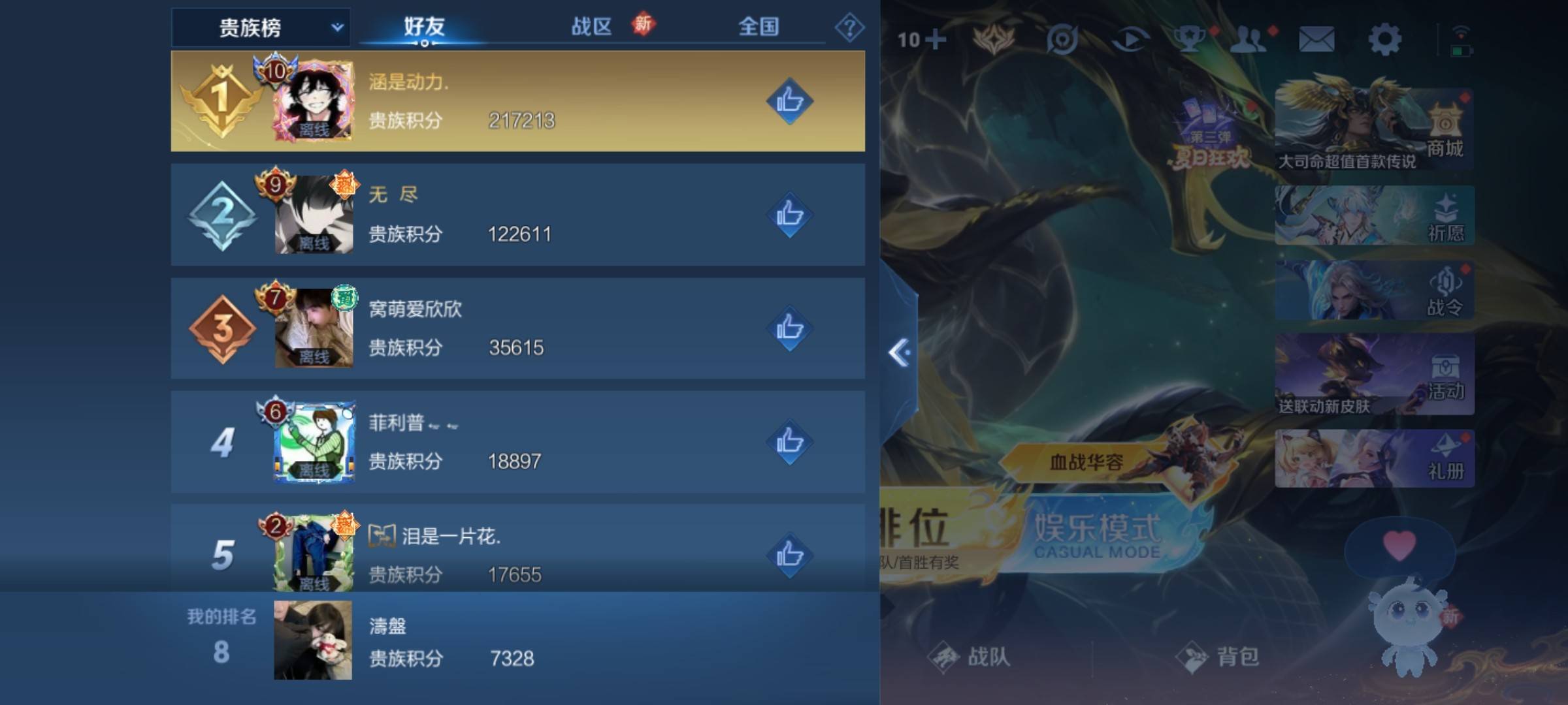 WZCMW3242156王者荣耀账号详情图19