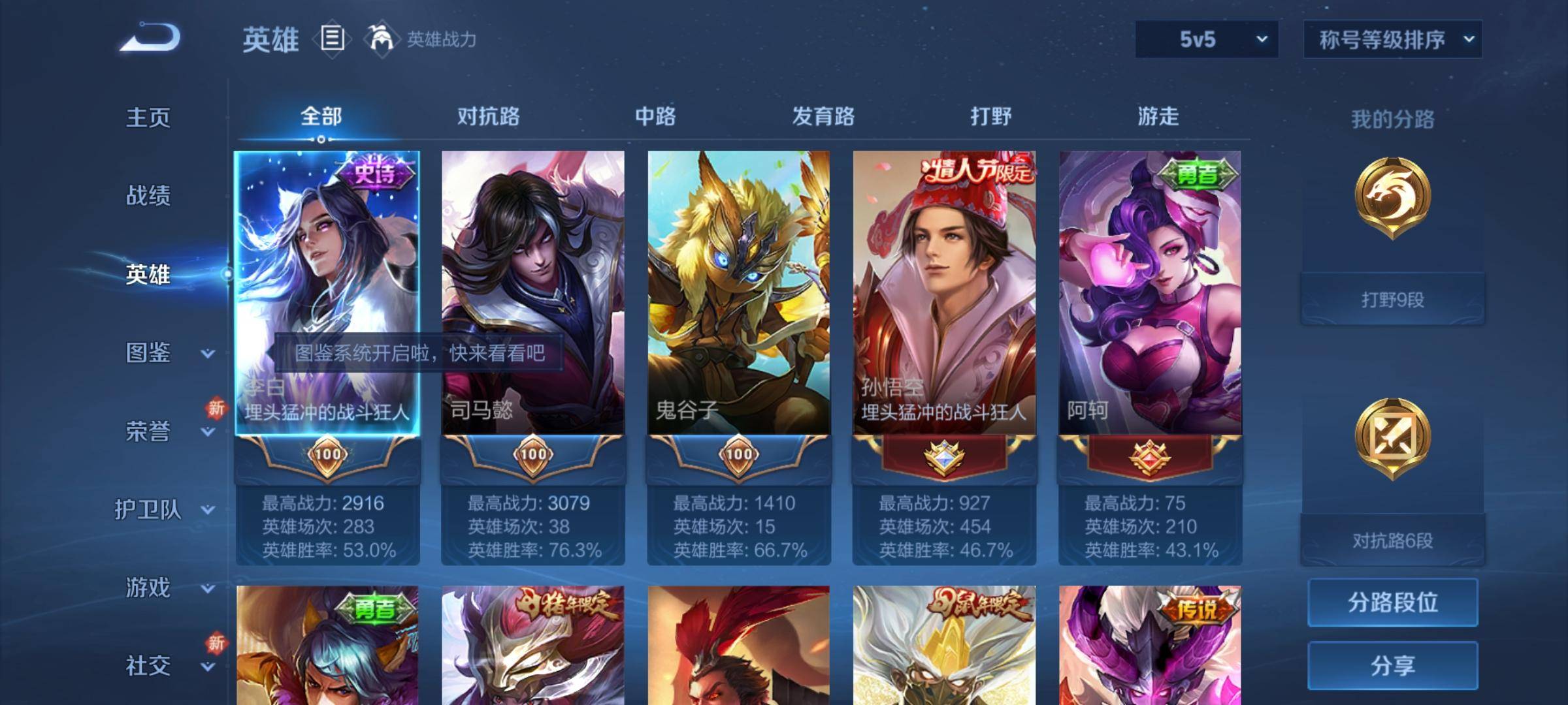 WZCMW3242154王者荣耀账号详情图3 WZCMW3242154王者荣耀账号详情图3