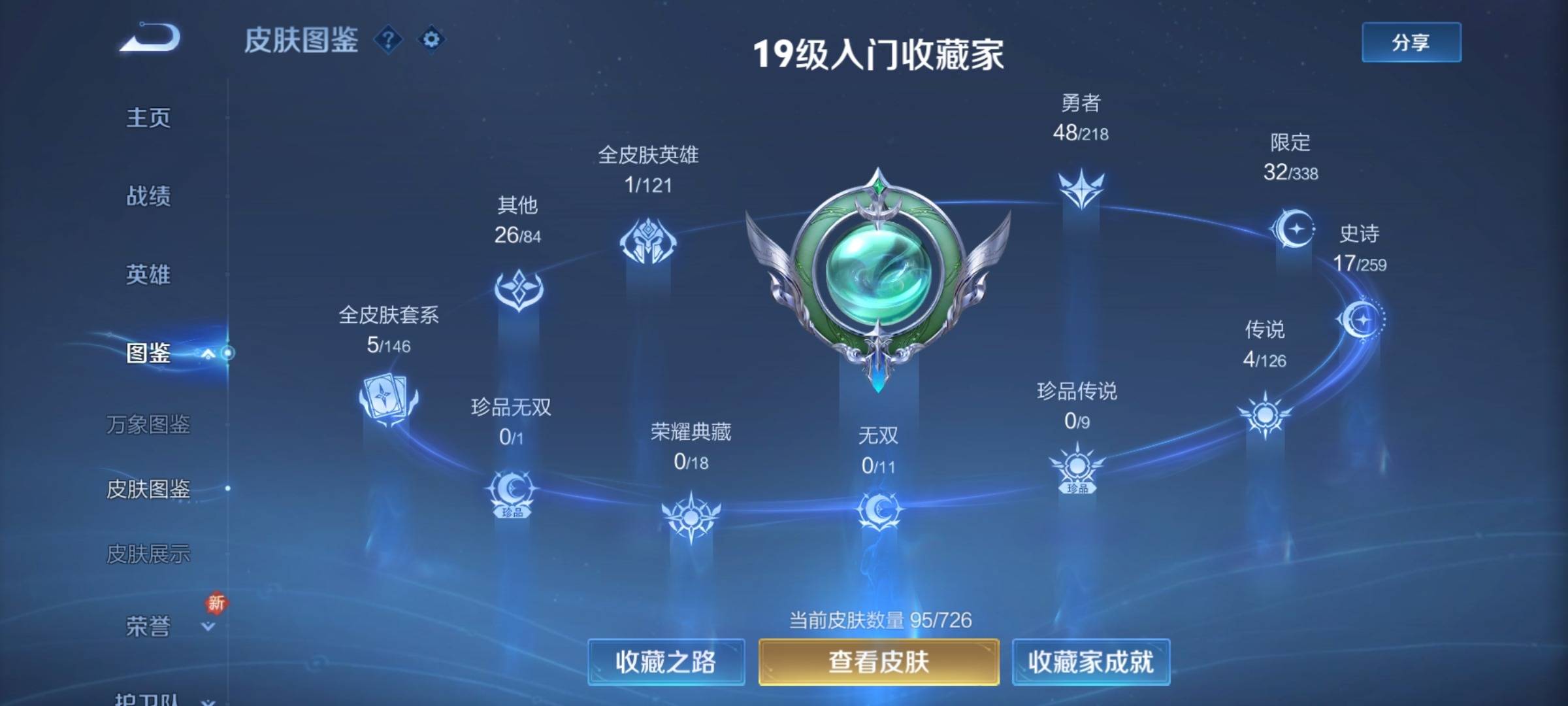 WZCMW3242154王者荣耀账号详情图5 WZCMW3242154王者荣耀账号详情图5