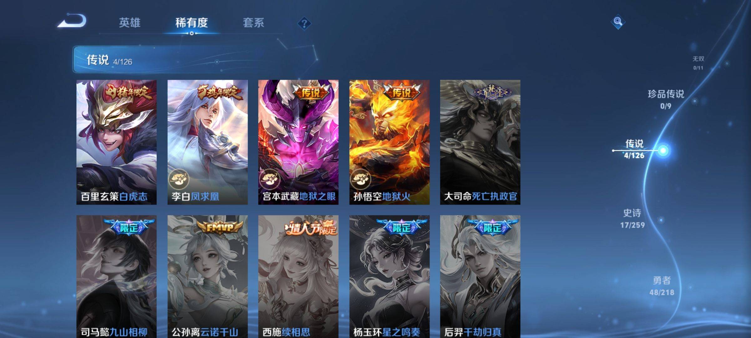 WZCMW3242154王者荣耀账号详情图6 WZCMW3242154王者荣耀账号详情图6