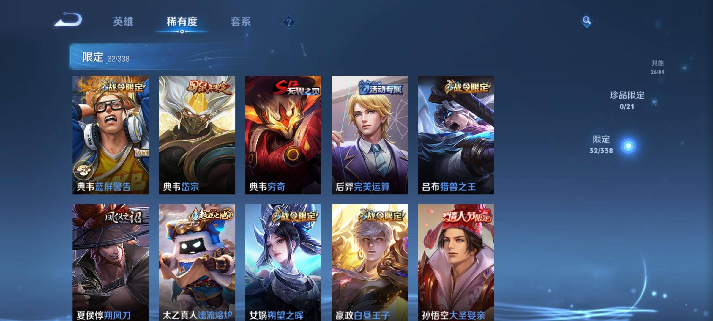 WZCMW3242154王者荣耀账号详情图7 WZCMW3242154王者荣耀账号详情图7